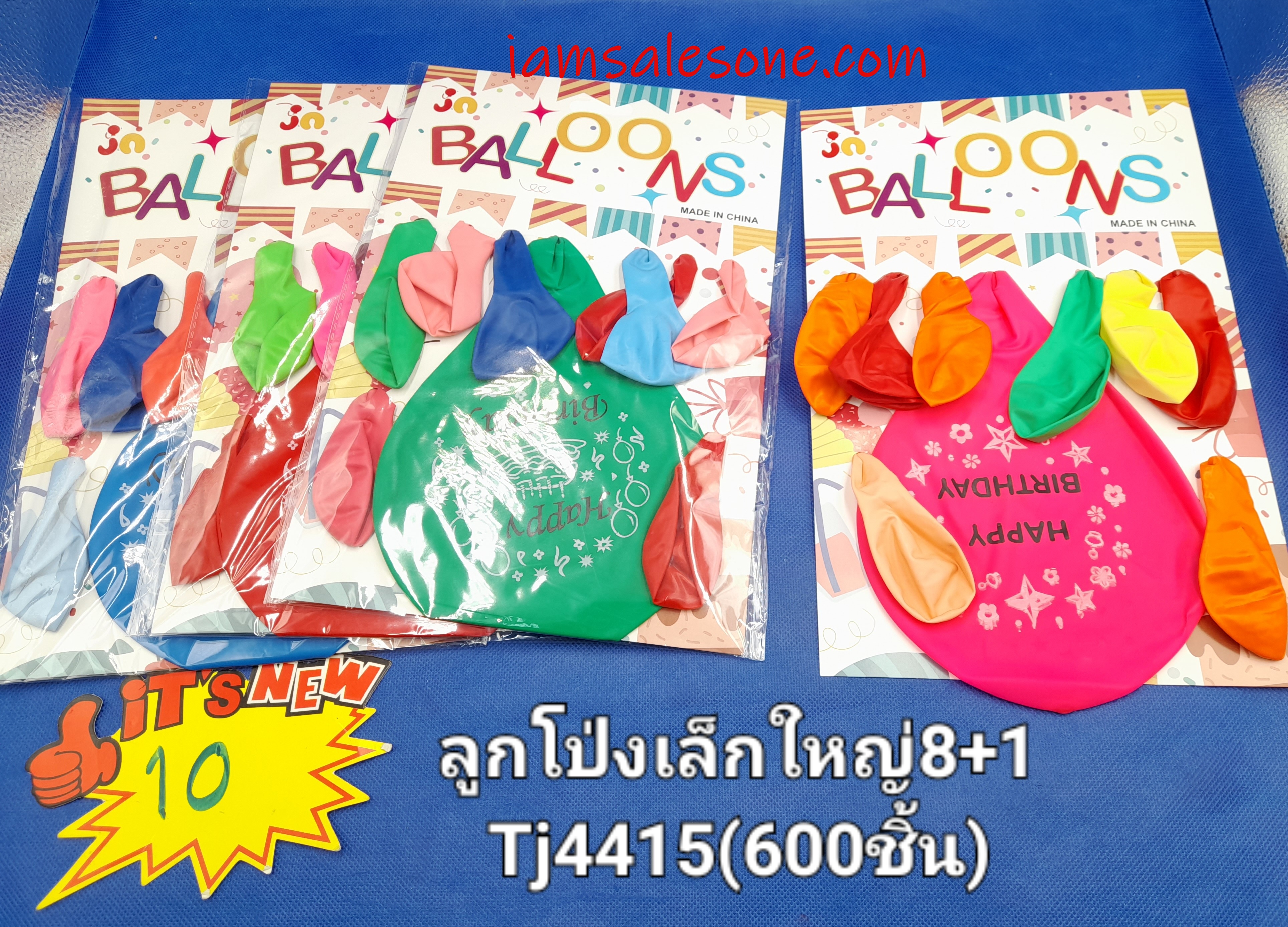 10 ลูกโป่งเล็กใหญ่ 8+1 TJ4416 (โหล)
