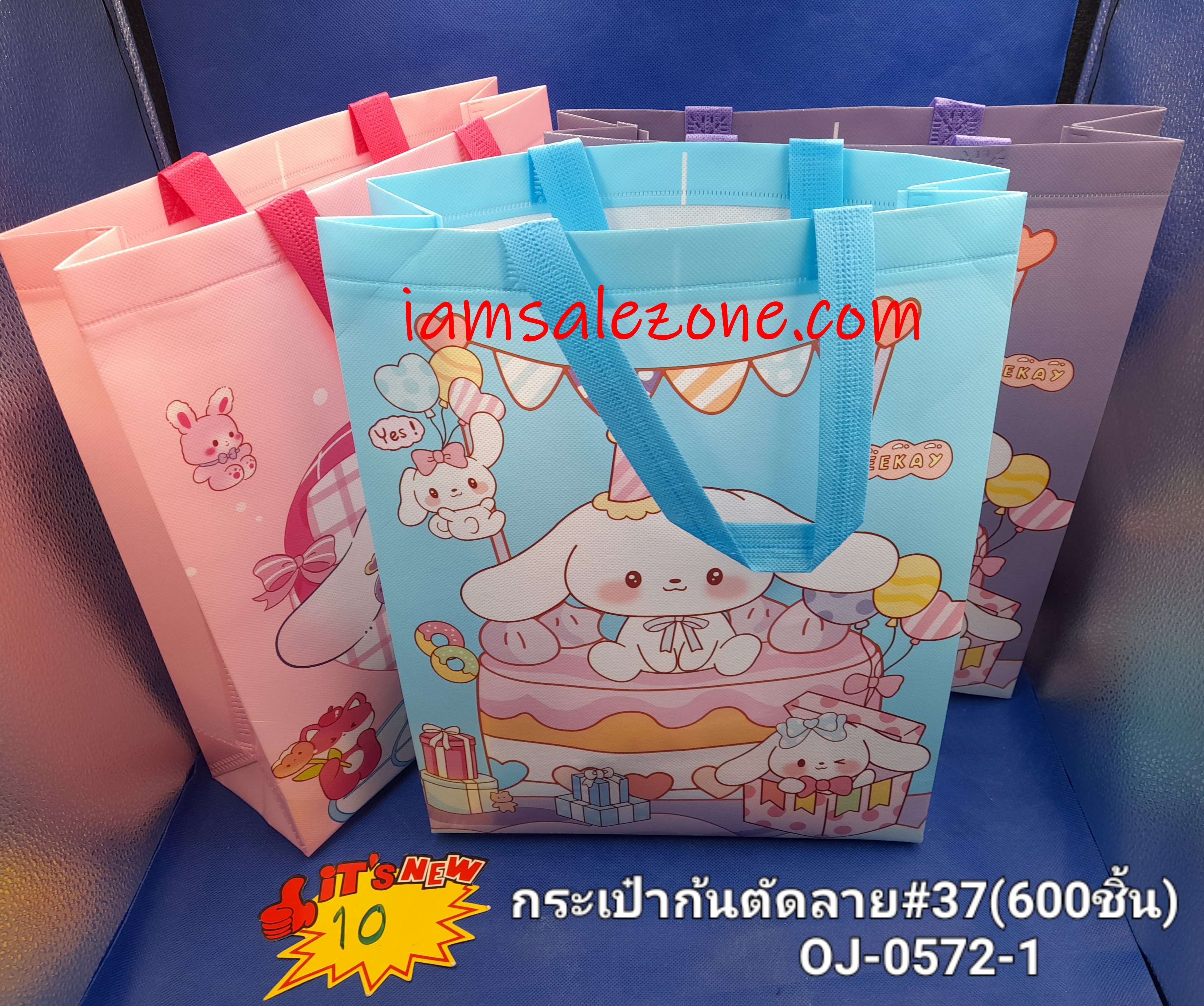 10 กระเป๋าก้นตัดลาย #37 OJ0572 (โหล)