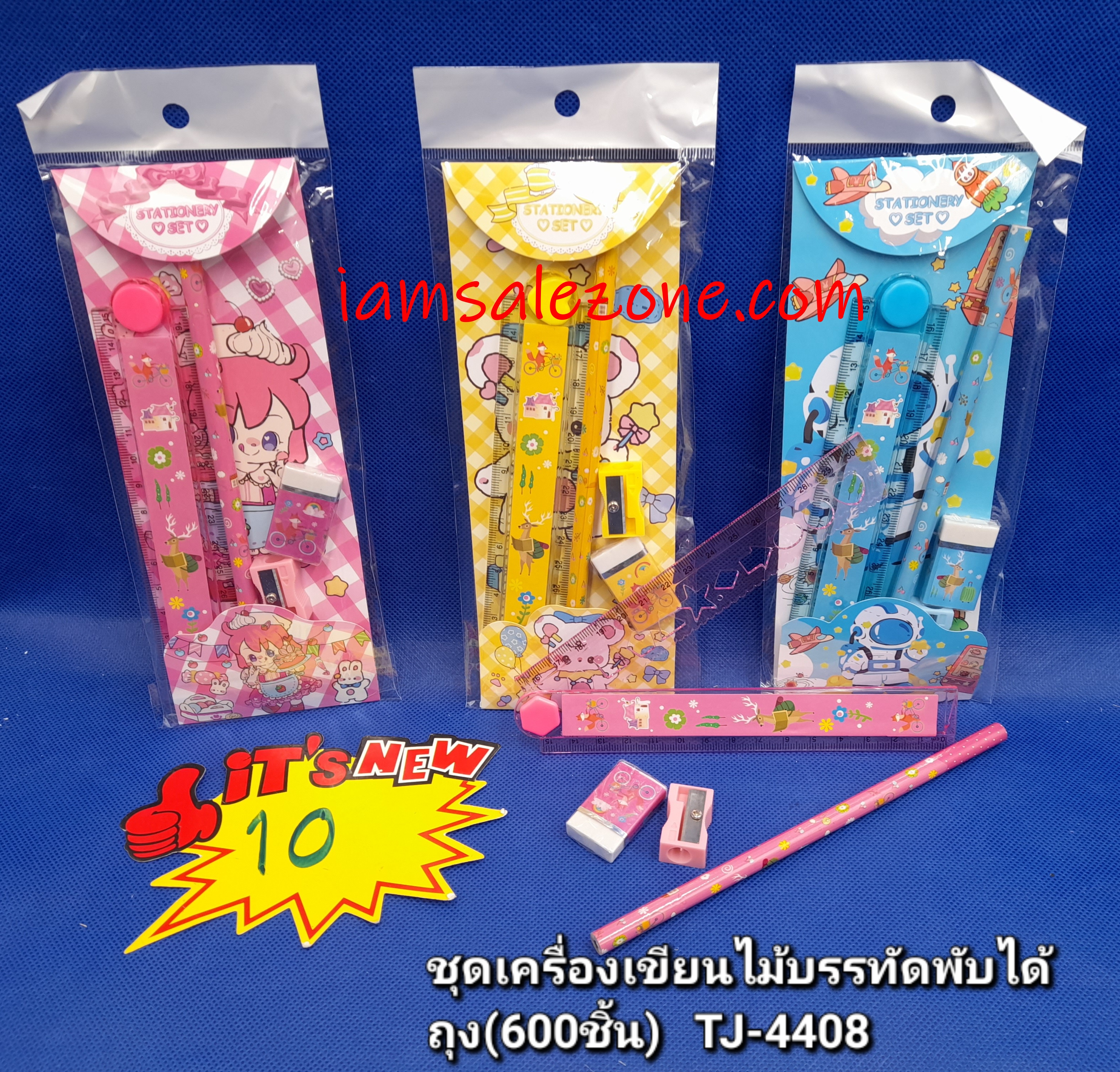 10 ชุดเครื่องเขียน+ไม้บรรทัดพับได้ถุง TJ4408 (โหล)
