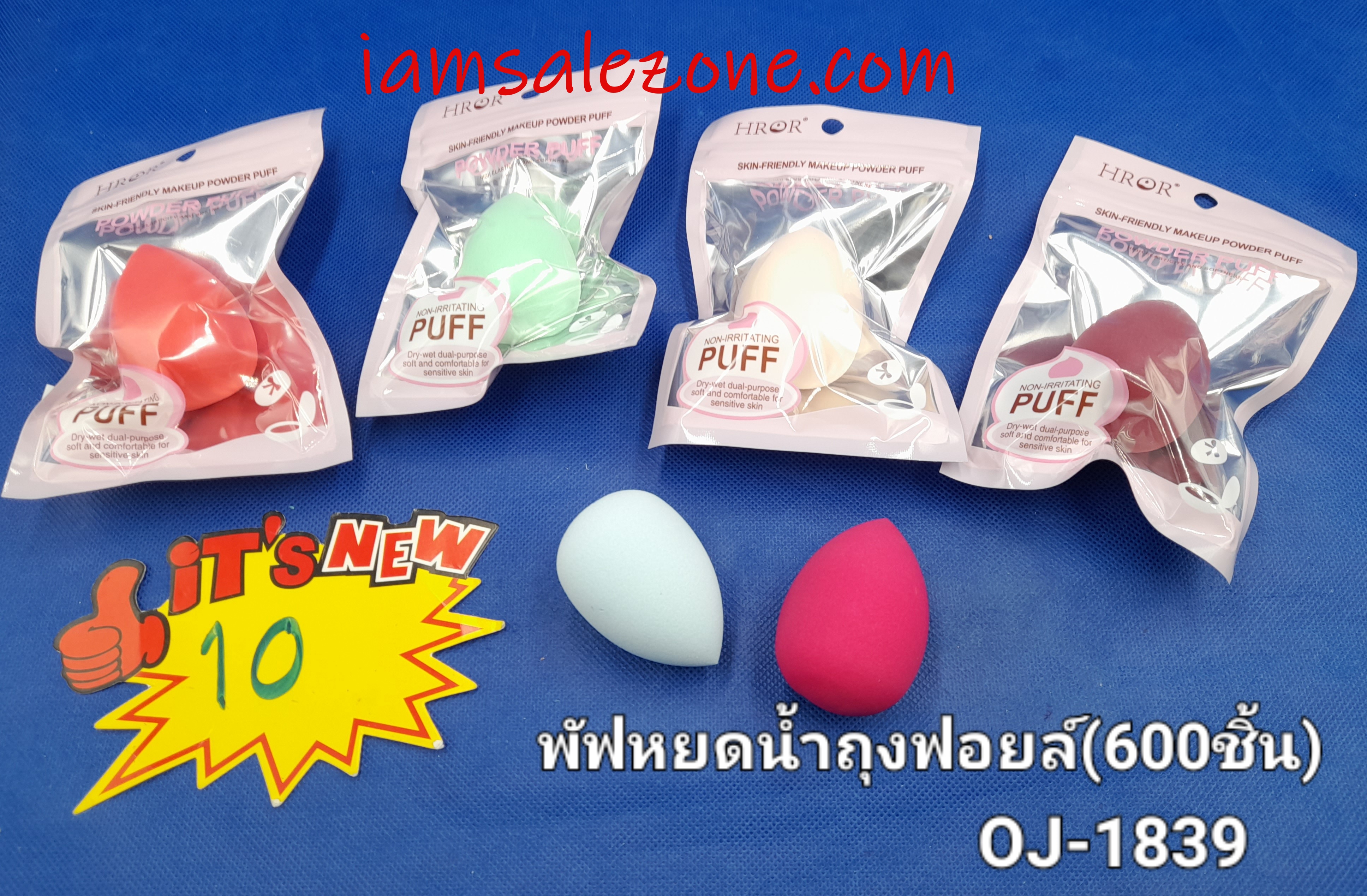 10 พัฟรูปหยดน้ำถุงฟอล์ย OJ1839  (โหล)