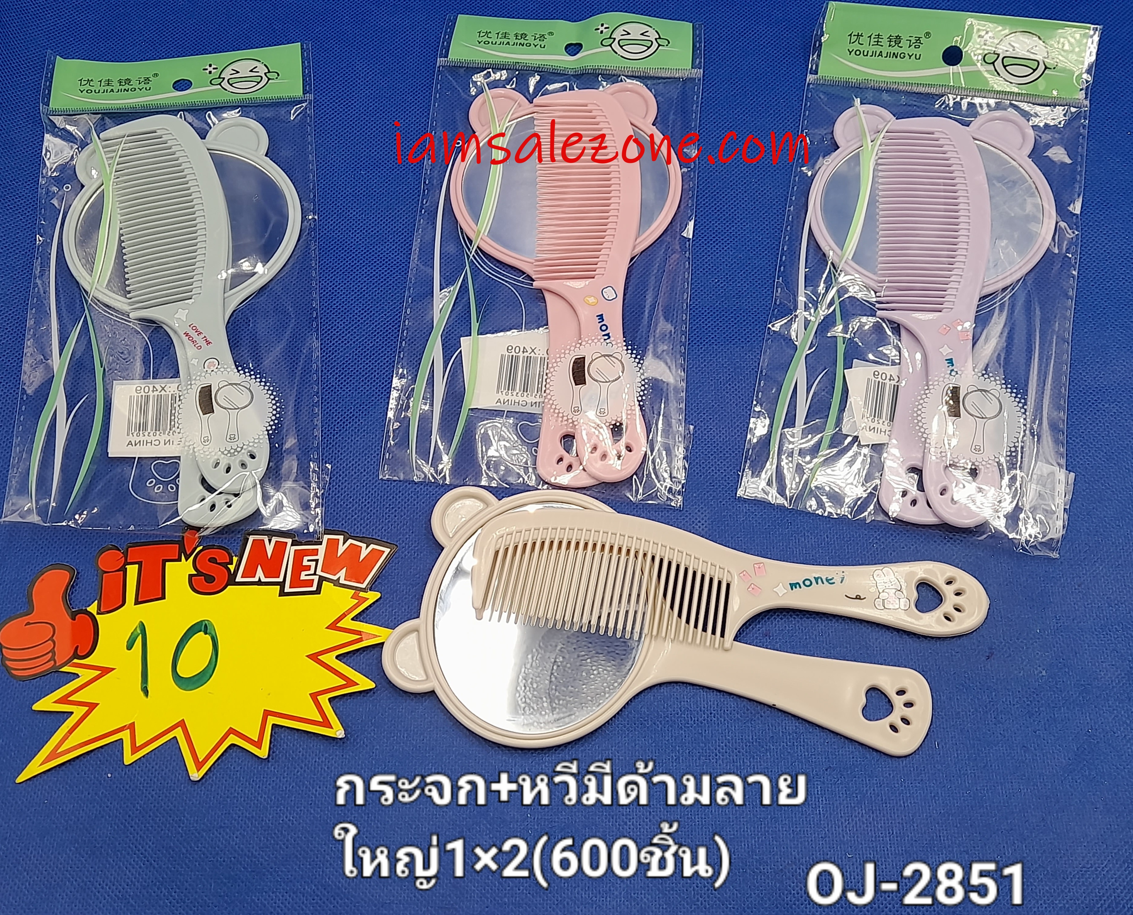 10 กระจก+หวีมีด้ามลายใหญ่ 1*2 OJ2851 (โหล)