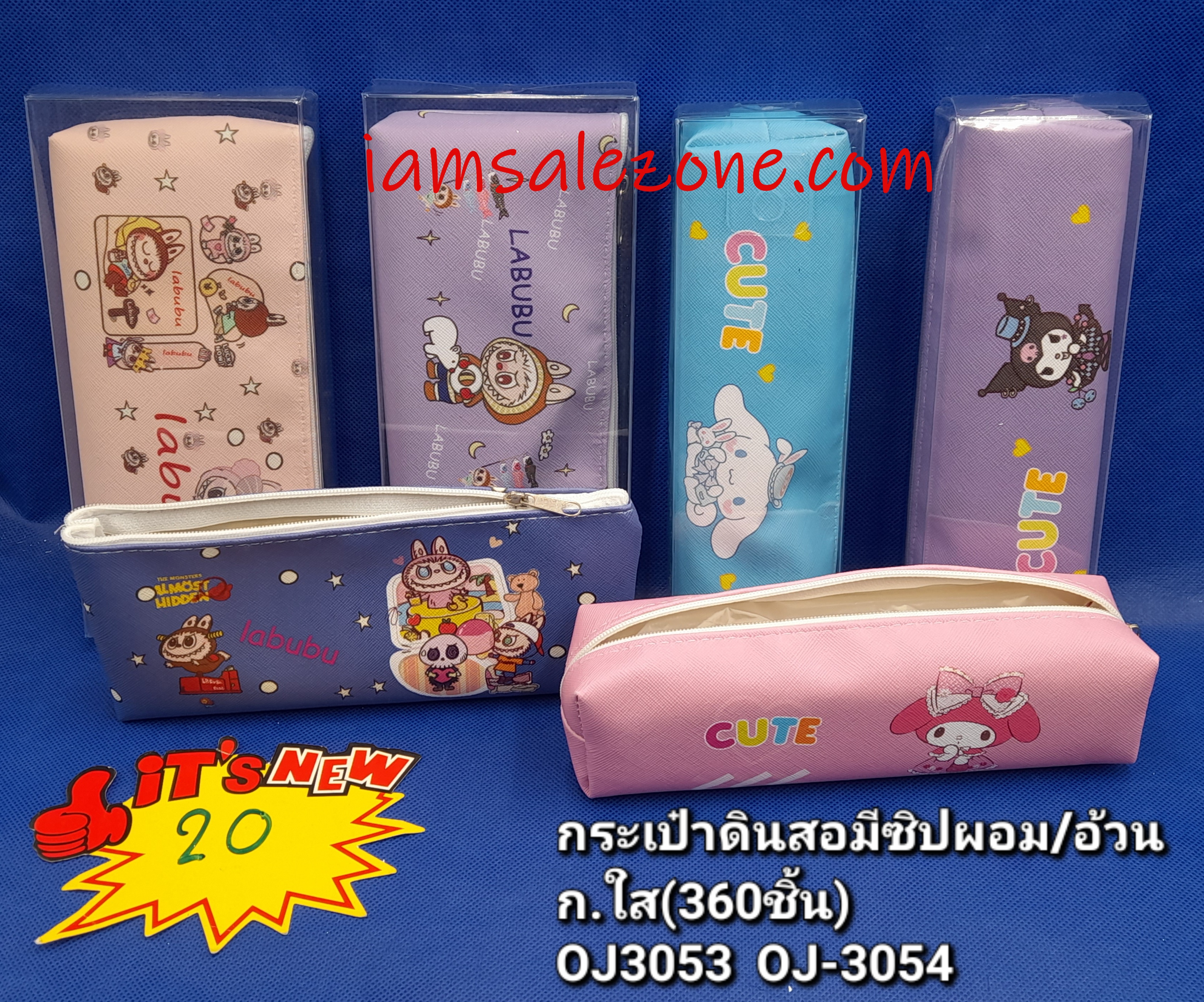 20 กระเป๋าดินสอมีซิปผอม/อ้วน กล่องใส OJ3053/3054 (โหล)