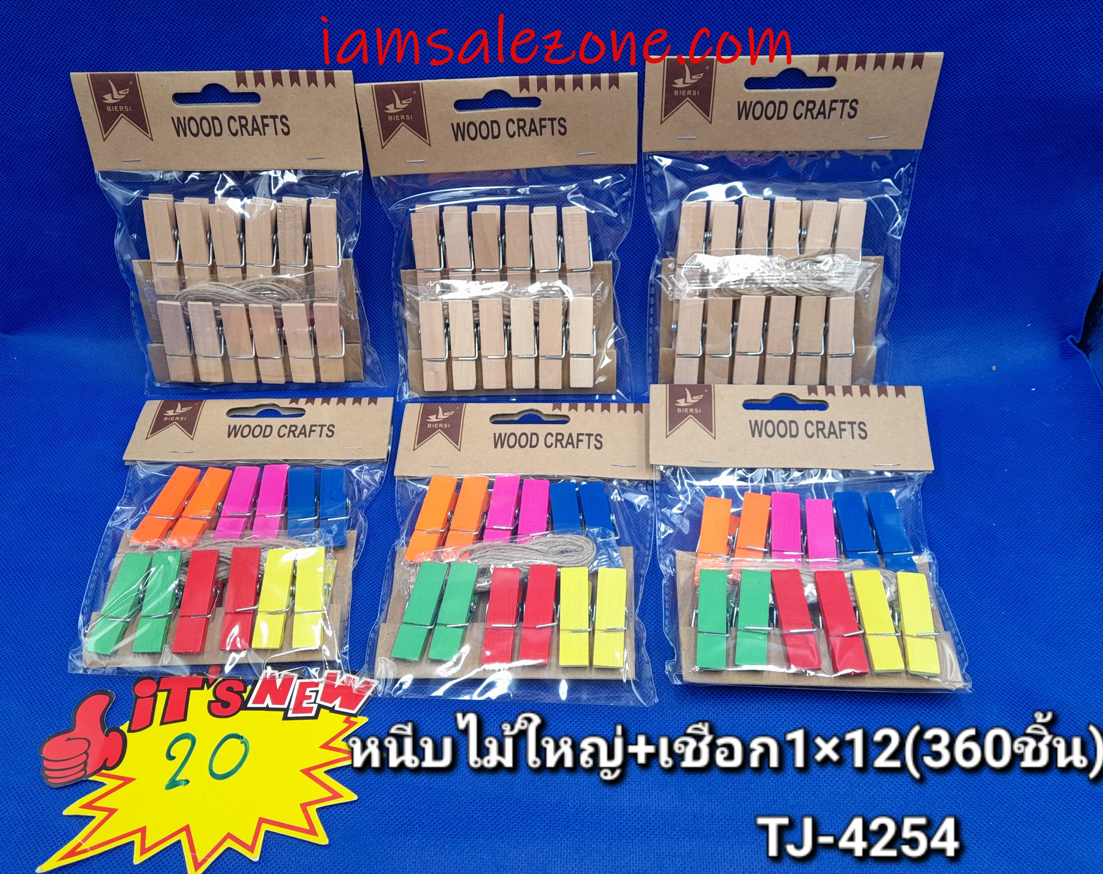 20 หนีบไม้ใหญ่+เชือก 1*2 TJ4254 (โหล)