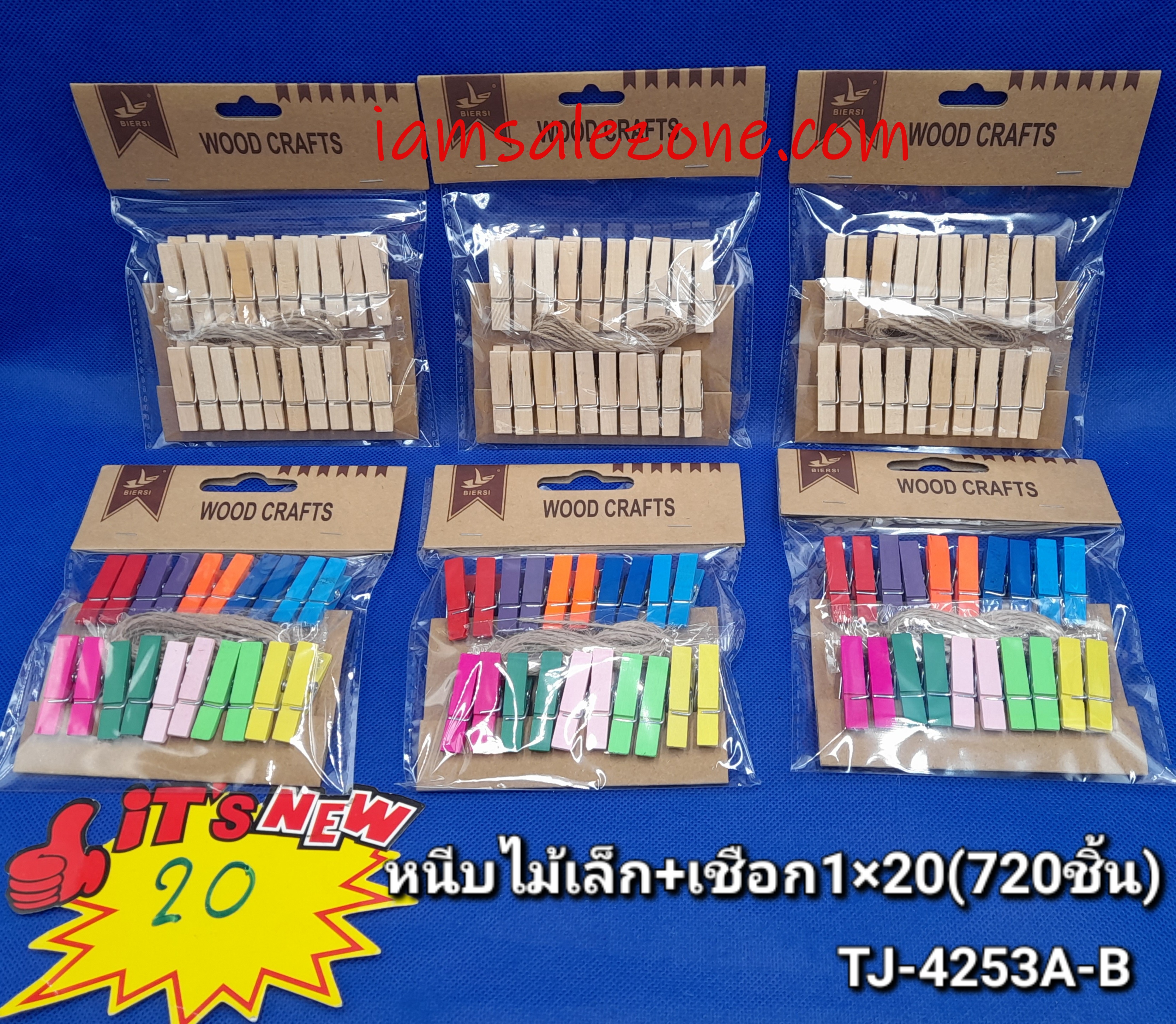 20 หนีบไม้เล็ก+เชือก 1*20 TJ4253 (โหล)