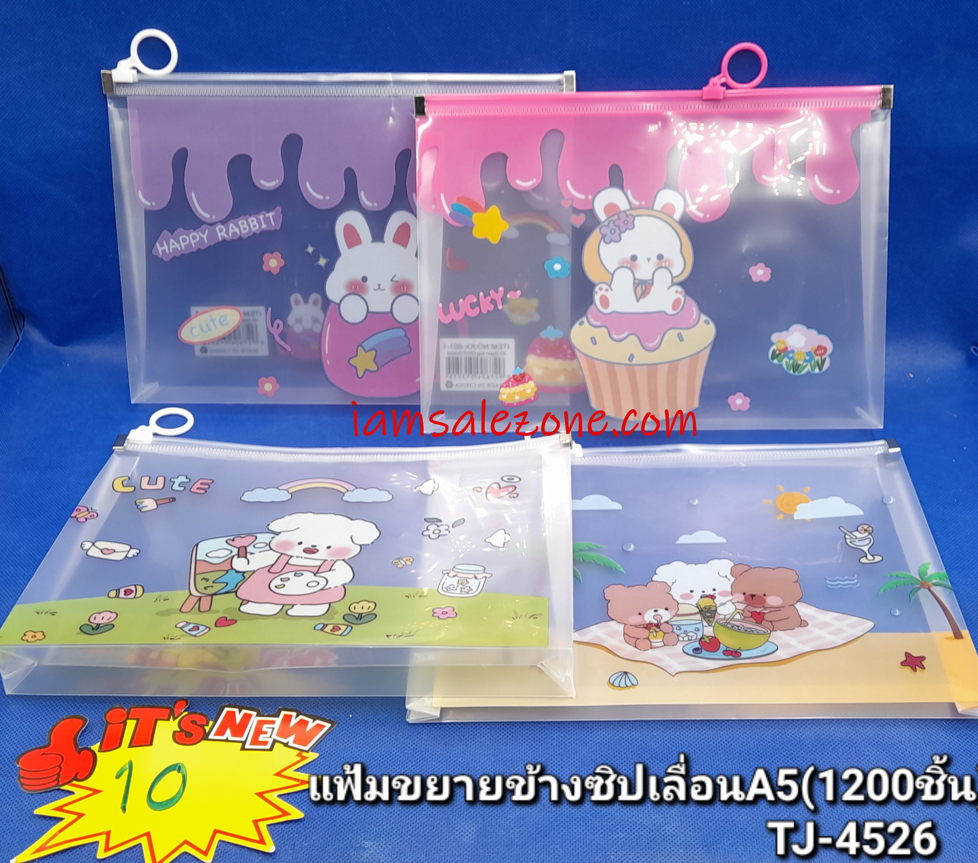10 แฟ้มขยายข้างซิปเลื่อนA5 TJ4526 (โหล)