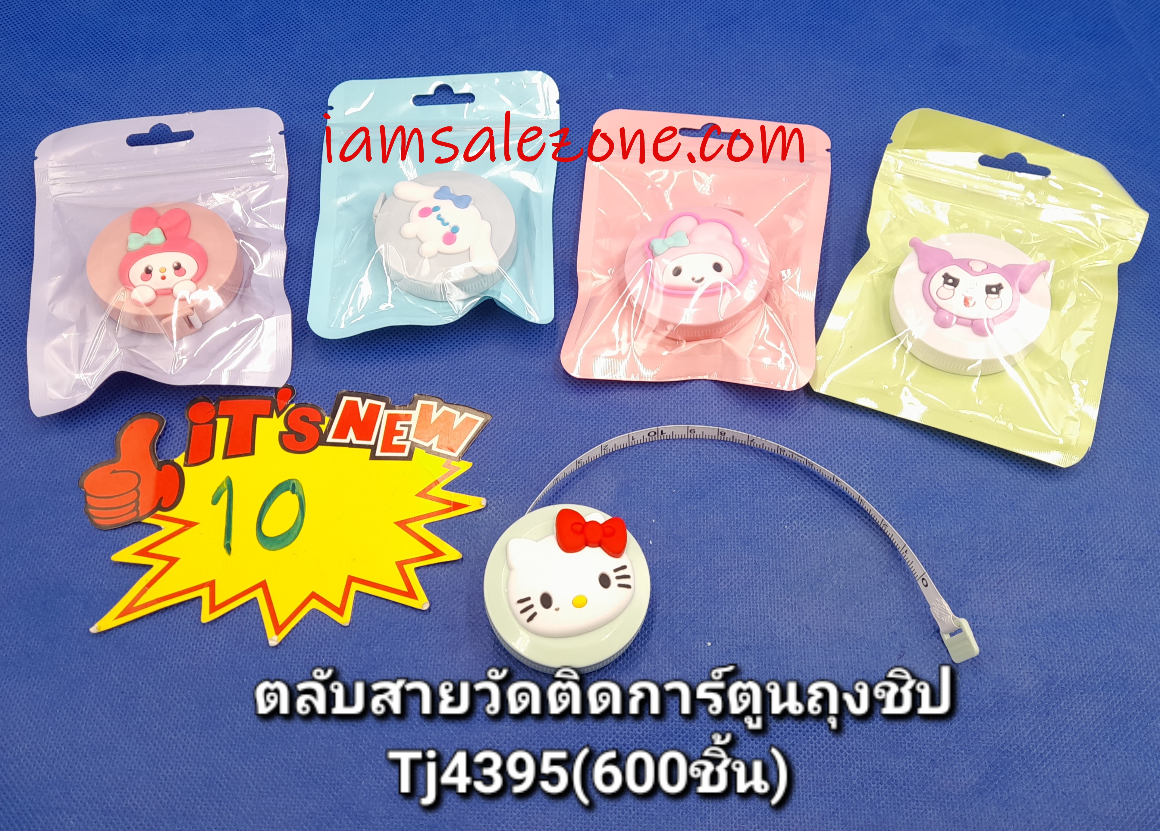 10 ตลับสายวัดติดการ์ตูนถุงซิป TJ4350 (โหล)