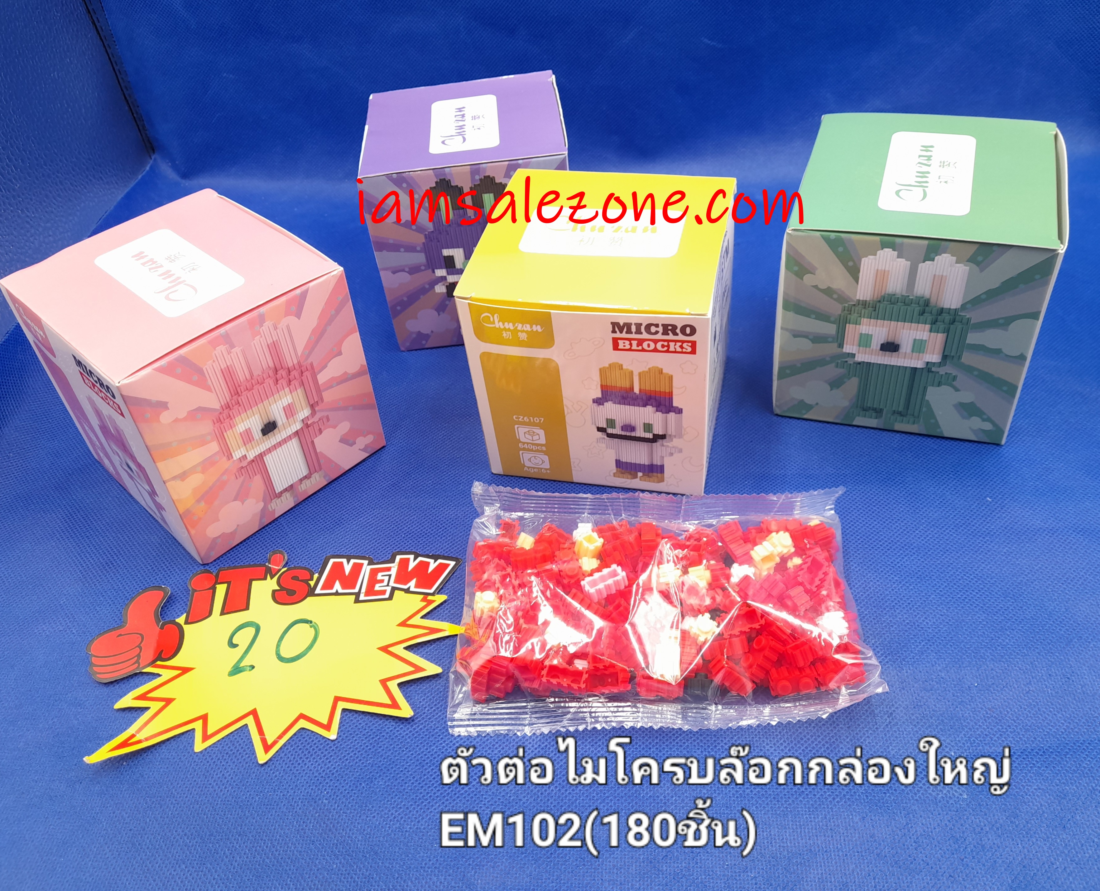 20 ตัวต่อไมโครบล็อคกล่องใหญ่ EM102 (โหล)