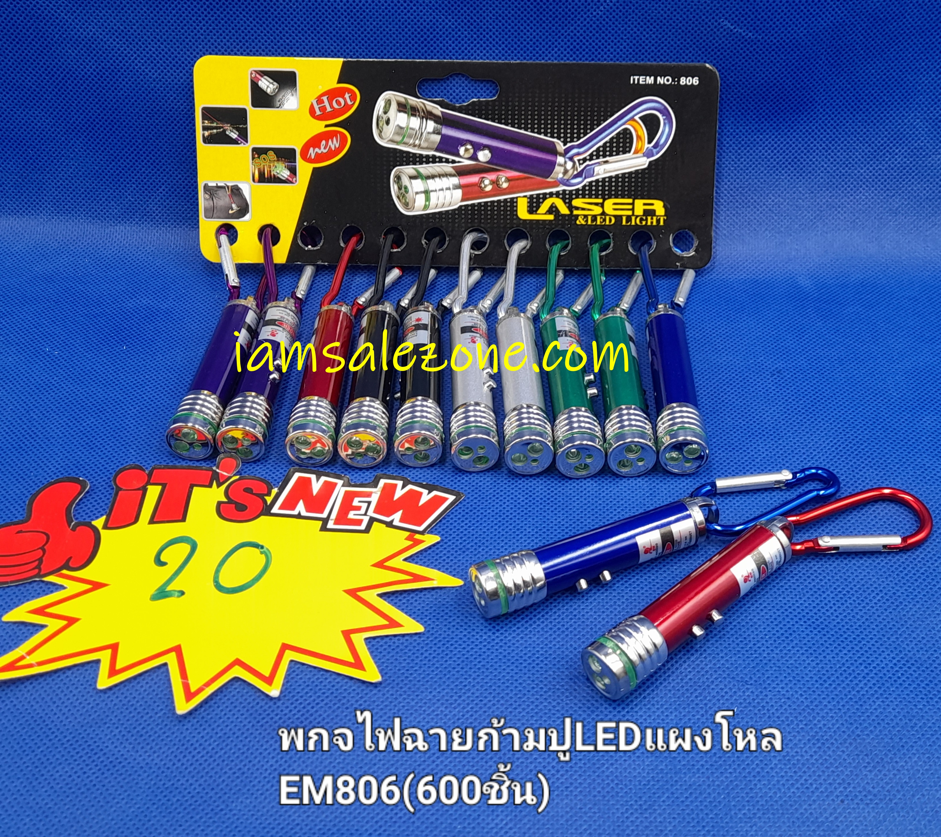 20 พกจ ไฟฉายก้ามปู LED แผงโหล EM806 (โหล)