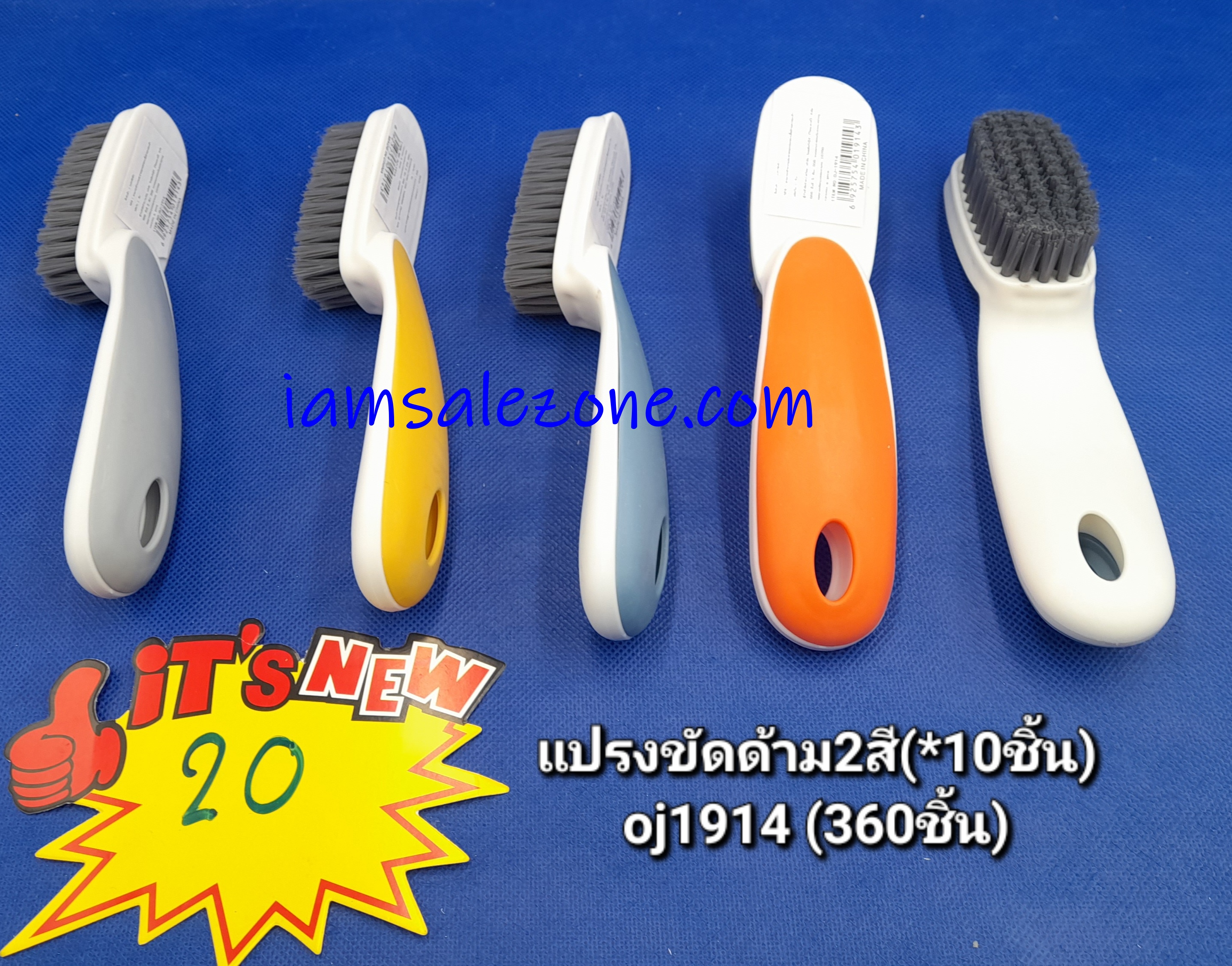 20 แปรงขัดด้าม 2 สี OJ1914 (10ชิ้น)