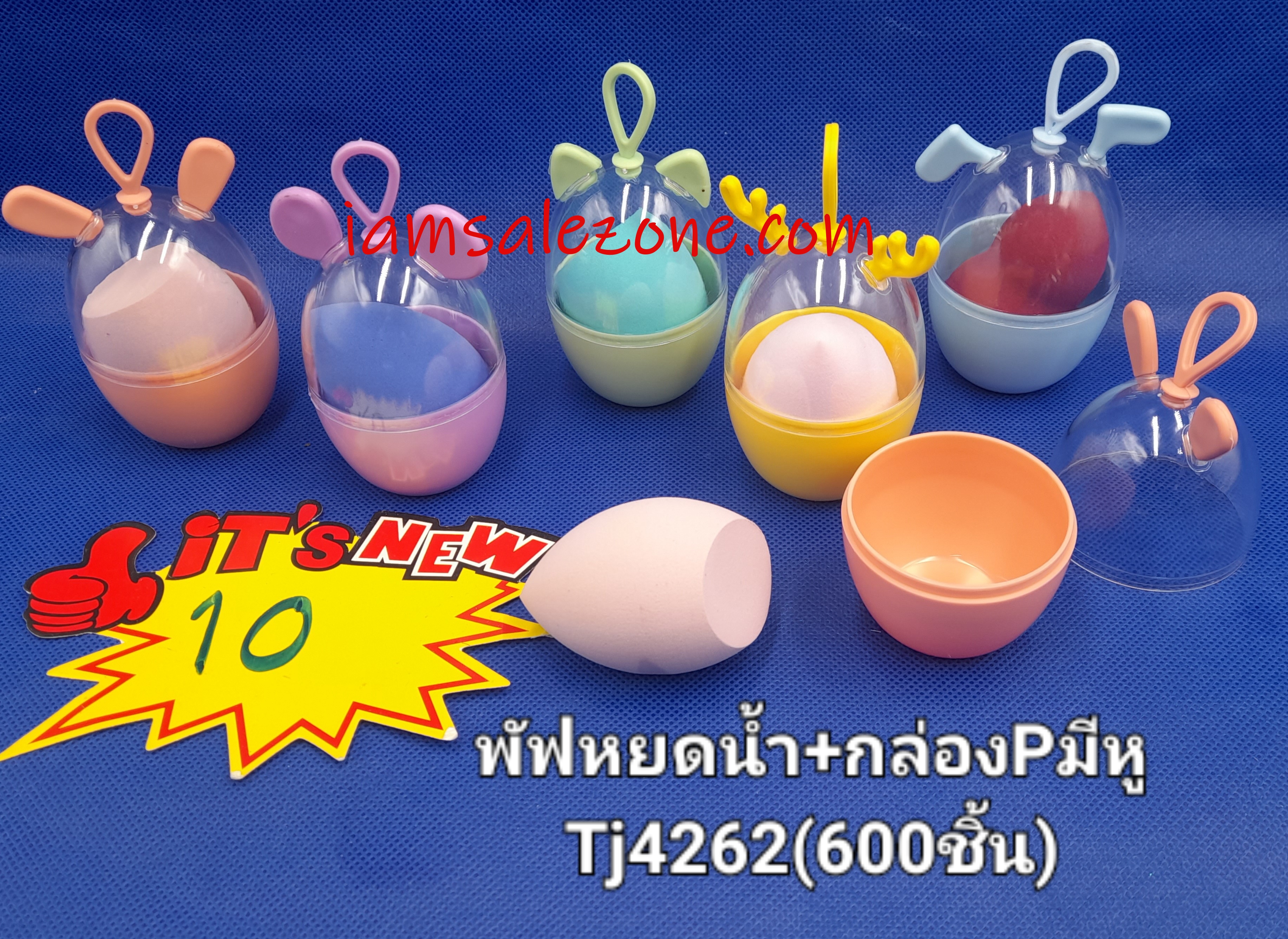 10 พัฟหยดน้ำ+กล่อง P มีหู TJ4262 (โหล)