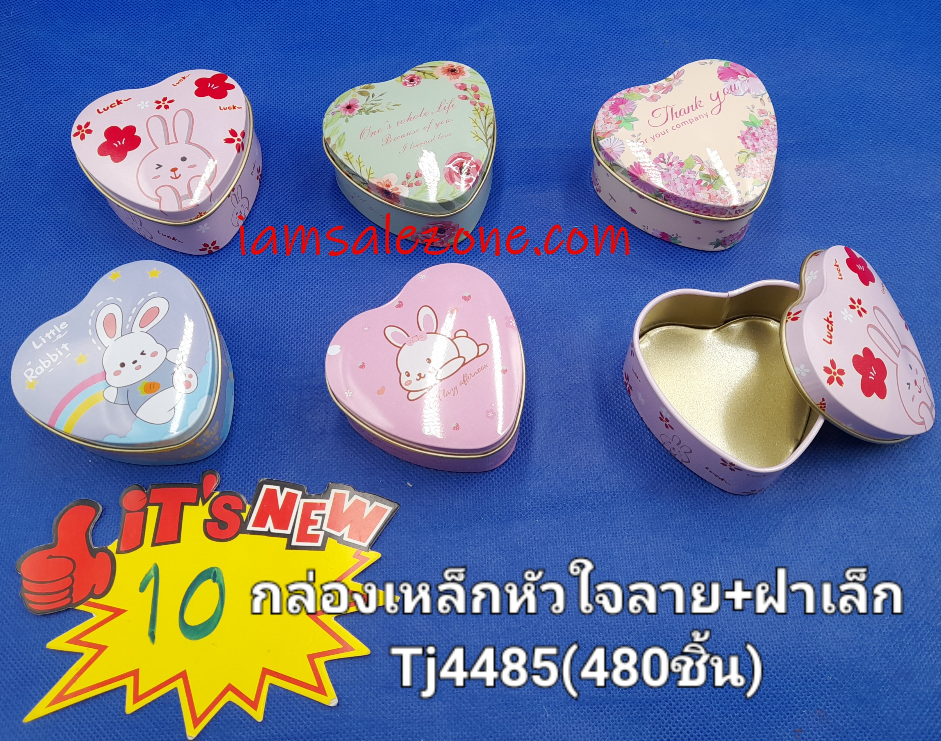 10 ก.เหล็กลายรูปหัวใจ+ฝาเล็ก TJ4485 (โหล)