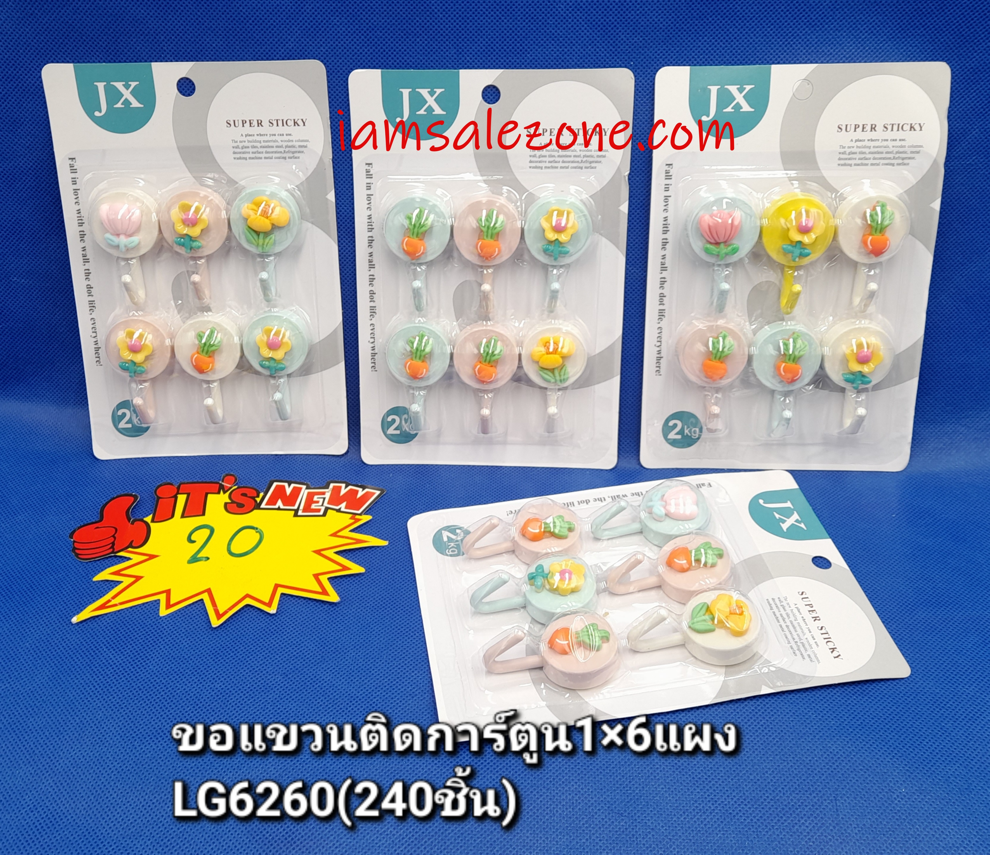 20 ขอแขวนติดการ์ตูน 1*6 แผง LG6260 (โหล)