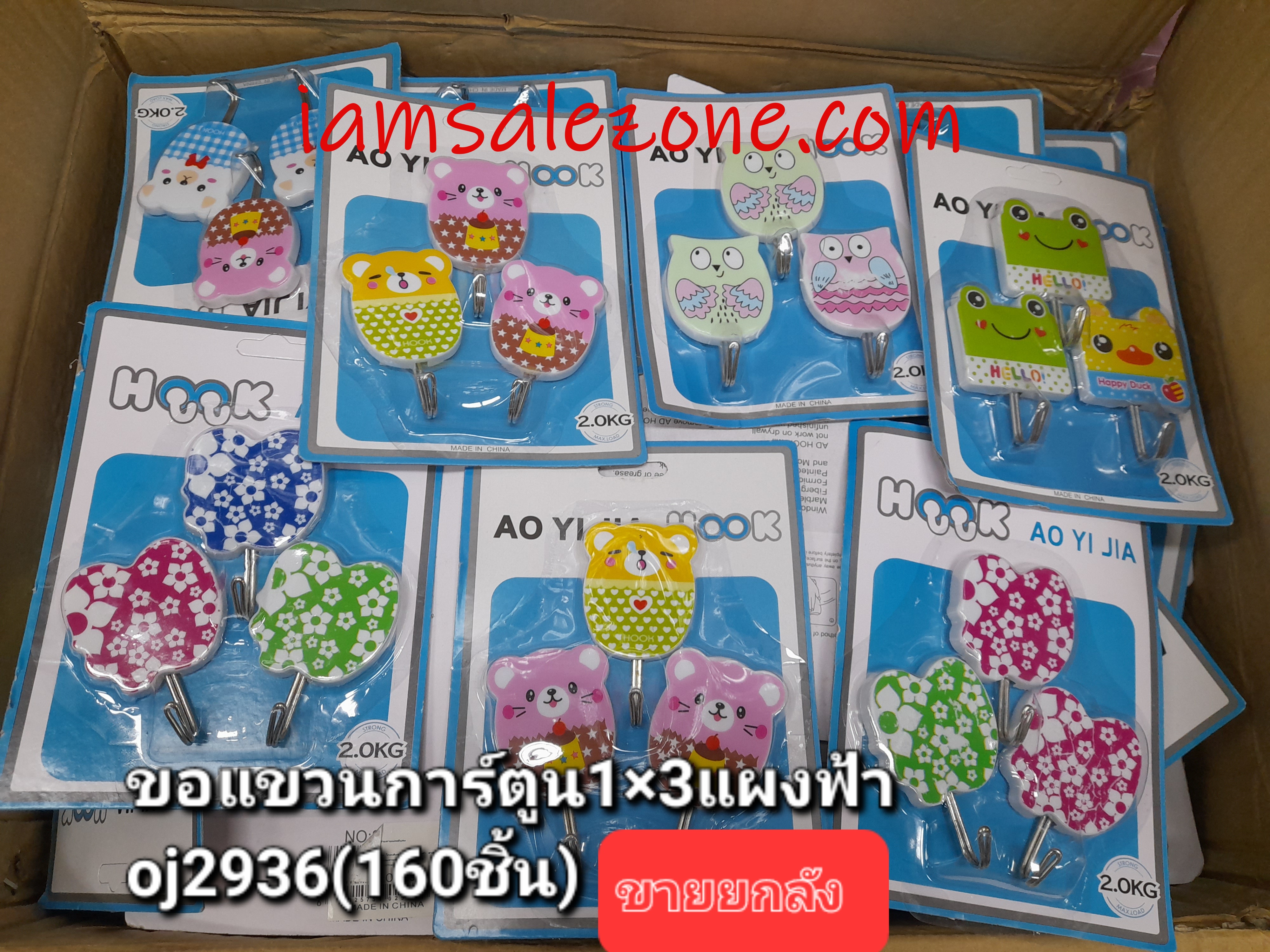 10 ขอแขวน 1*3 แผงฟ้า TJ4131 (ยกลัง) (160ชิ้น)