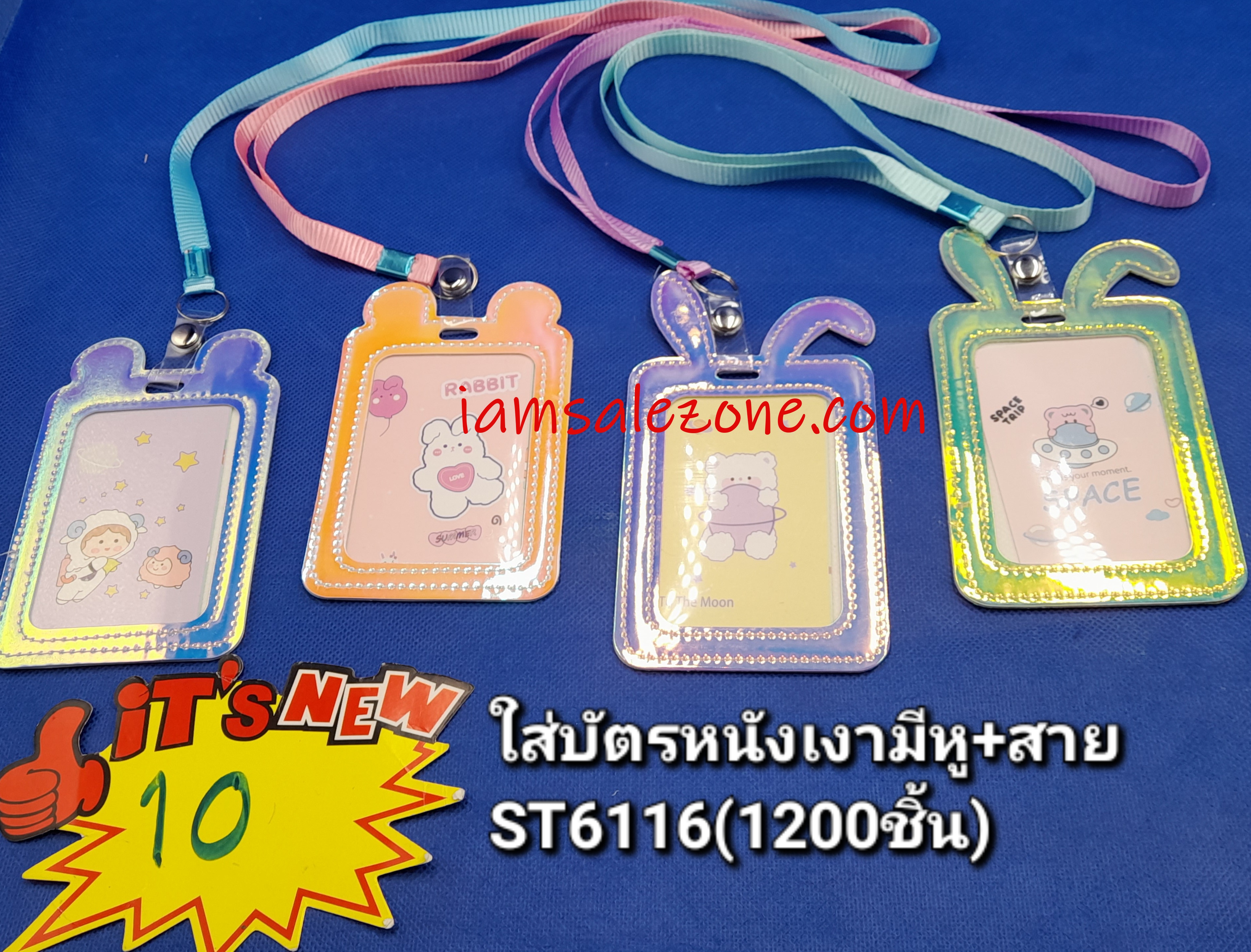10 ใส่บัตรหนังเงามีหู+สาย ST6116 (โหล)