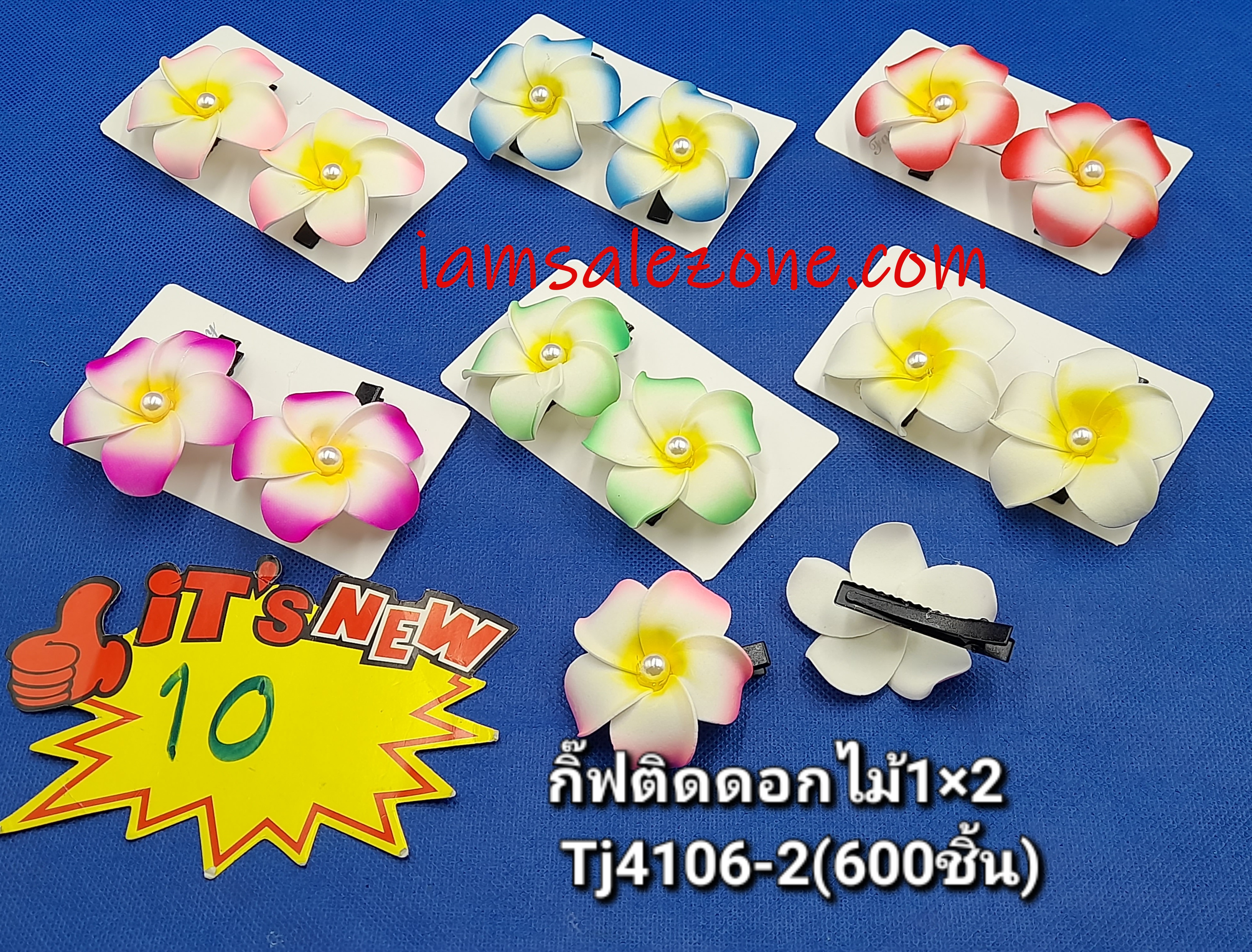 10 กิ๊บติดดอกไม้ 1*2 TJ4106 (โหล)