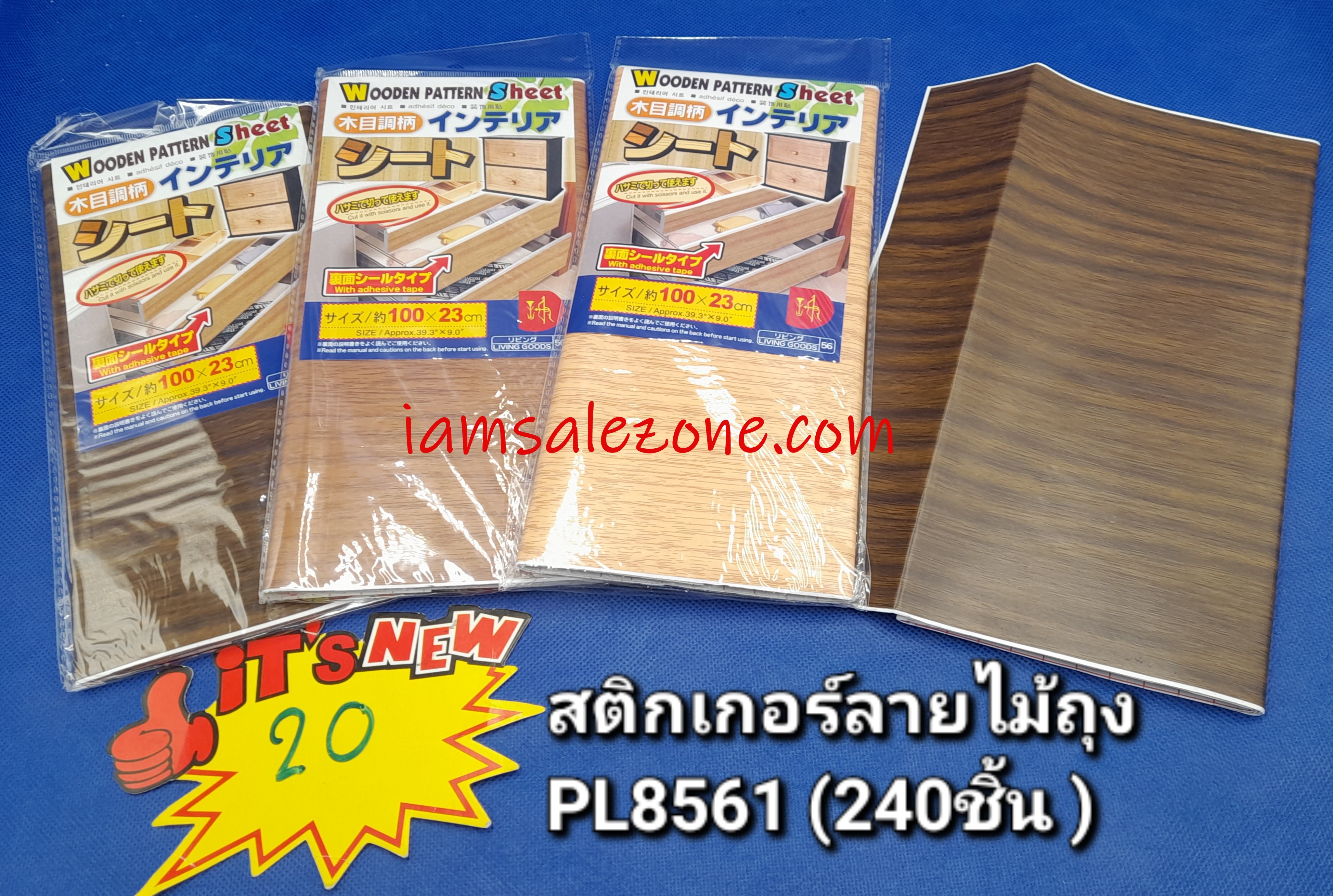 20 สติกเกอร์ลายไม้ถุง PL8561 (โหล)