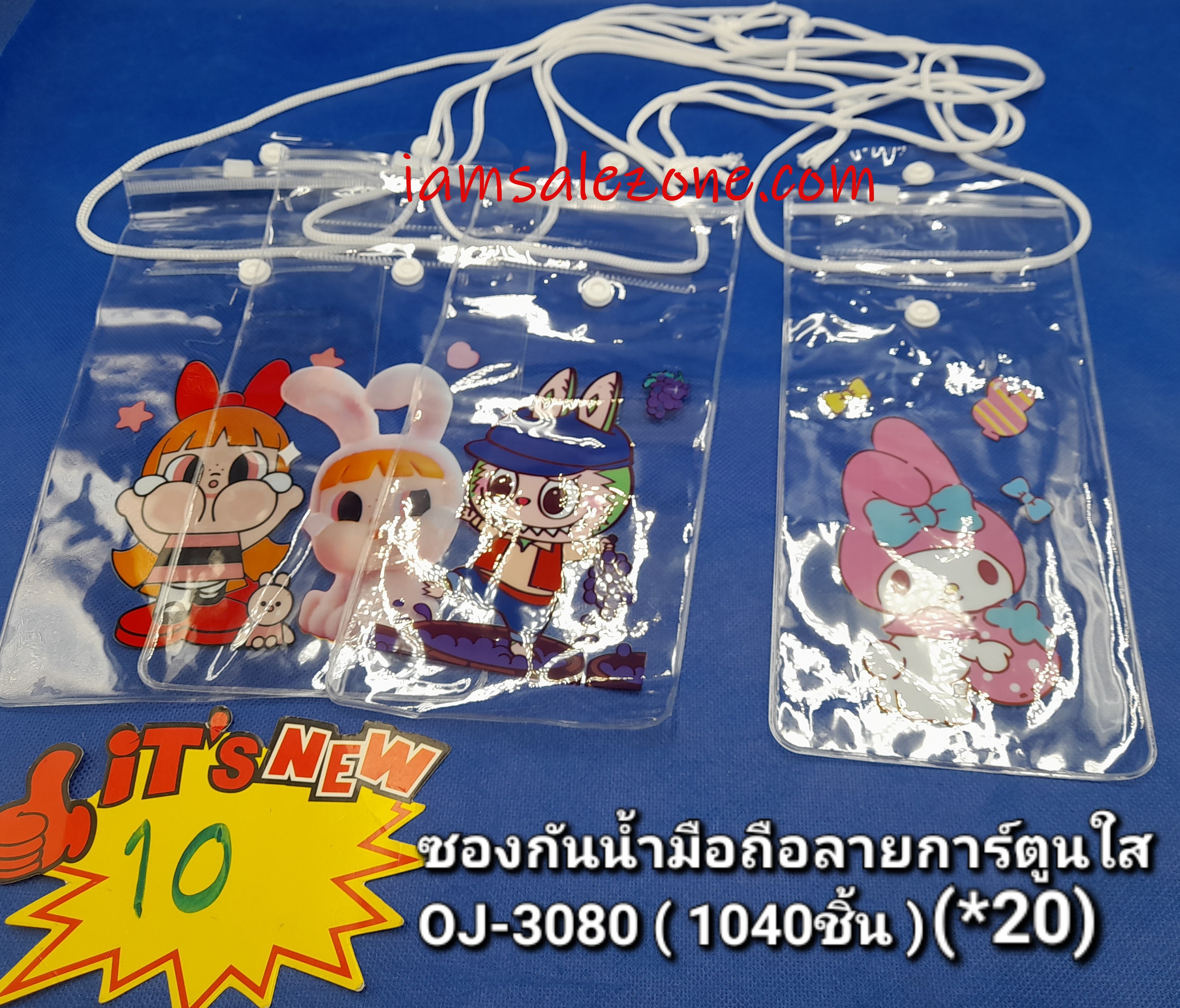 10 ซองกันน้ำกระดุมการ์ตูนพื้นใส OJ3080 (20ชิ้น)