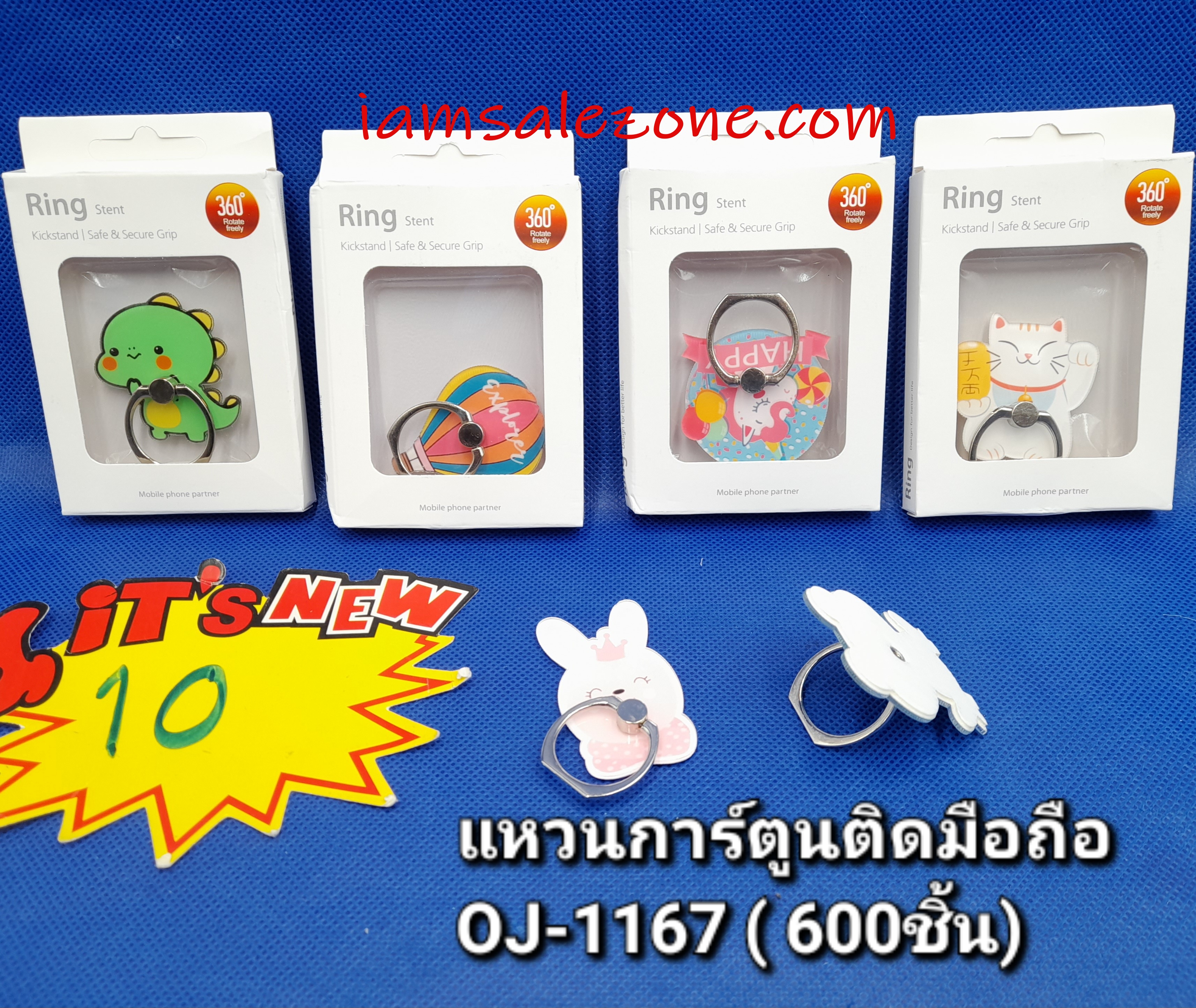 10 แหวนการ์ตูนติดมือถือ OJ1167 (โหล)