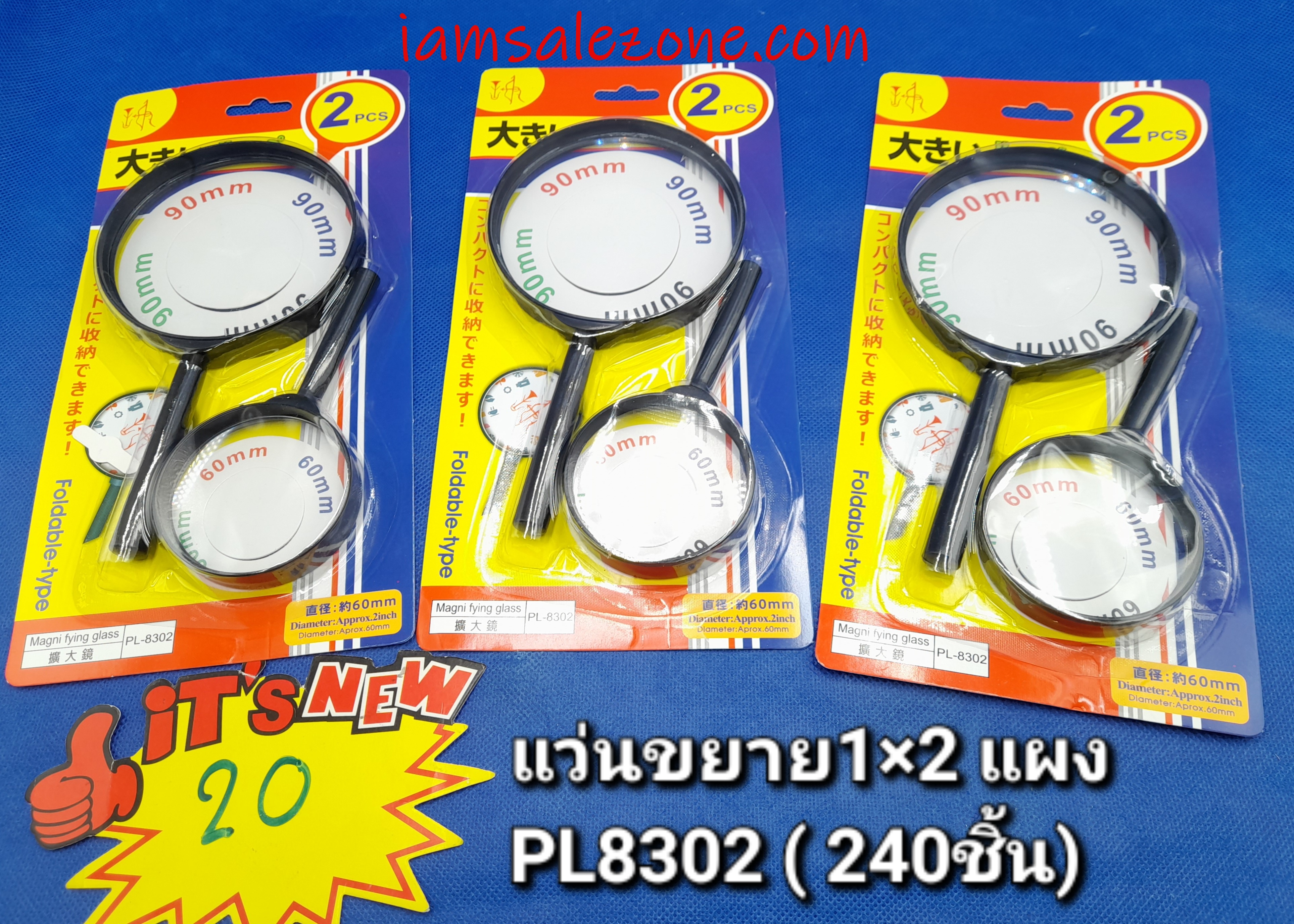 20 แว่นขยาย 1*2 PL8302 (โหล)