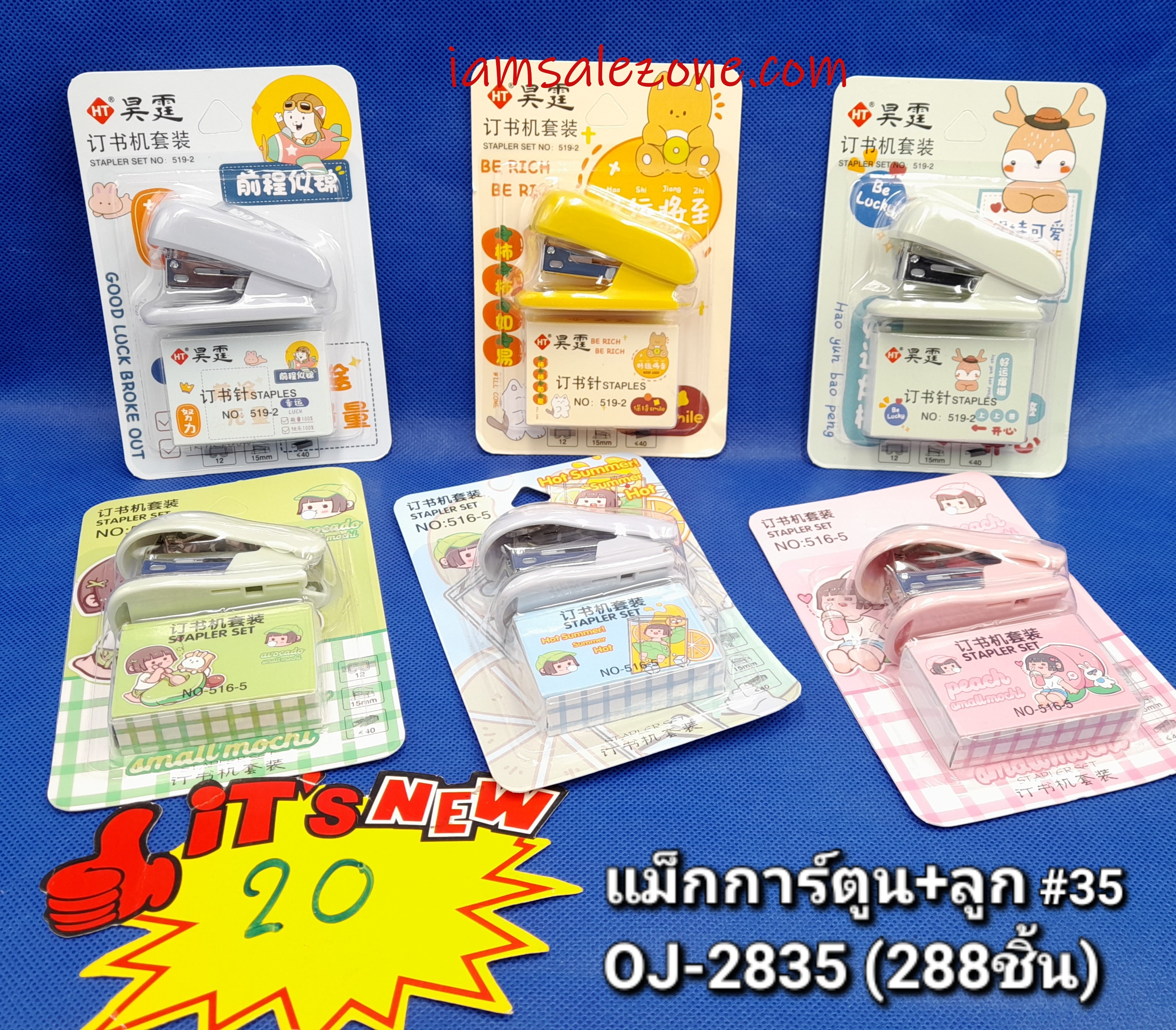 20 แมกการ์ตูน+ลูก #35 OJ2835 (โหล)