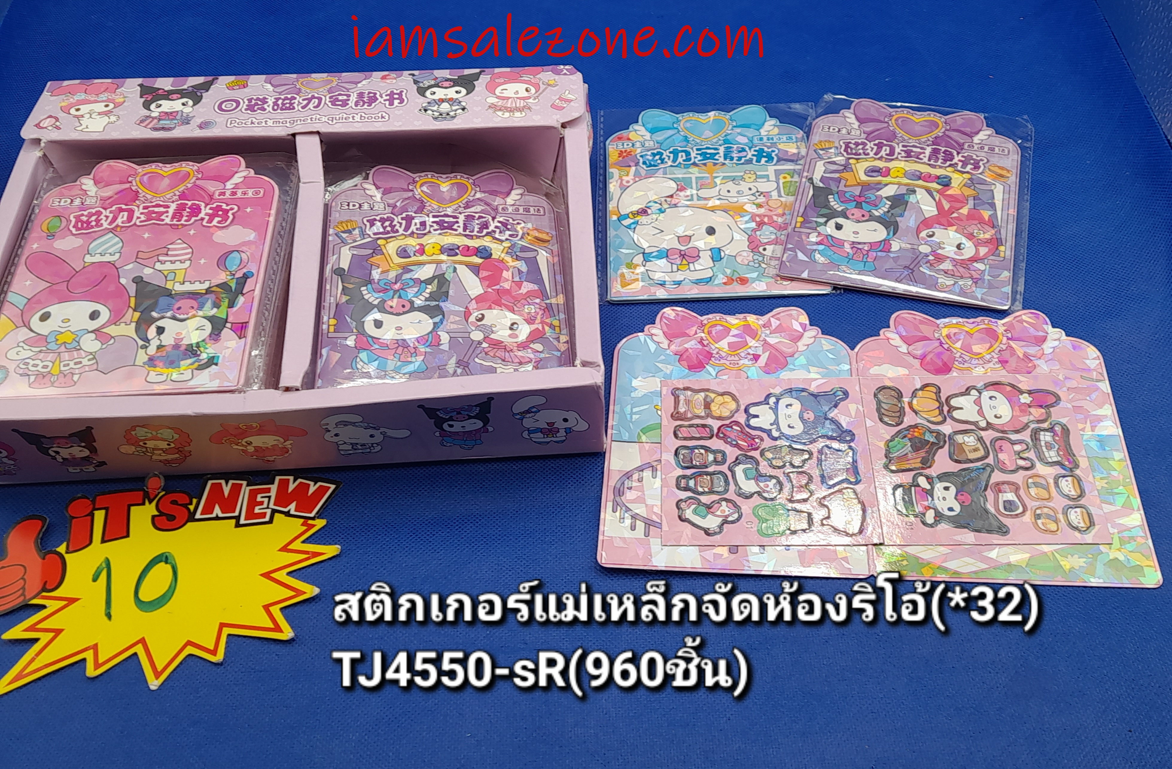 10 สติกเกอร์แม่เหล็กจัดห้อง SR T4555 (32ชิ้น)