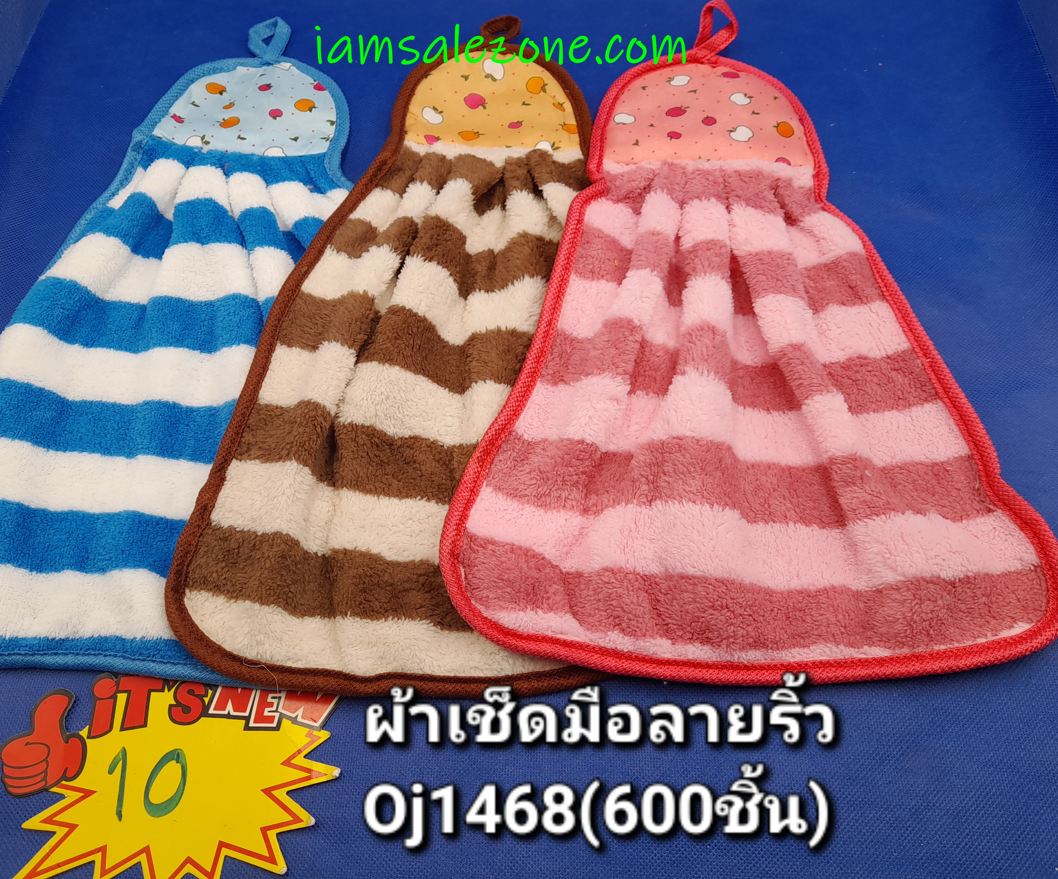 10 ผ้าเช็ดมือลายริ้ว O1468 (โหล)