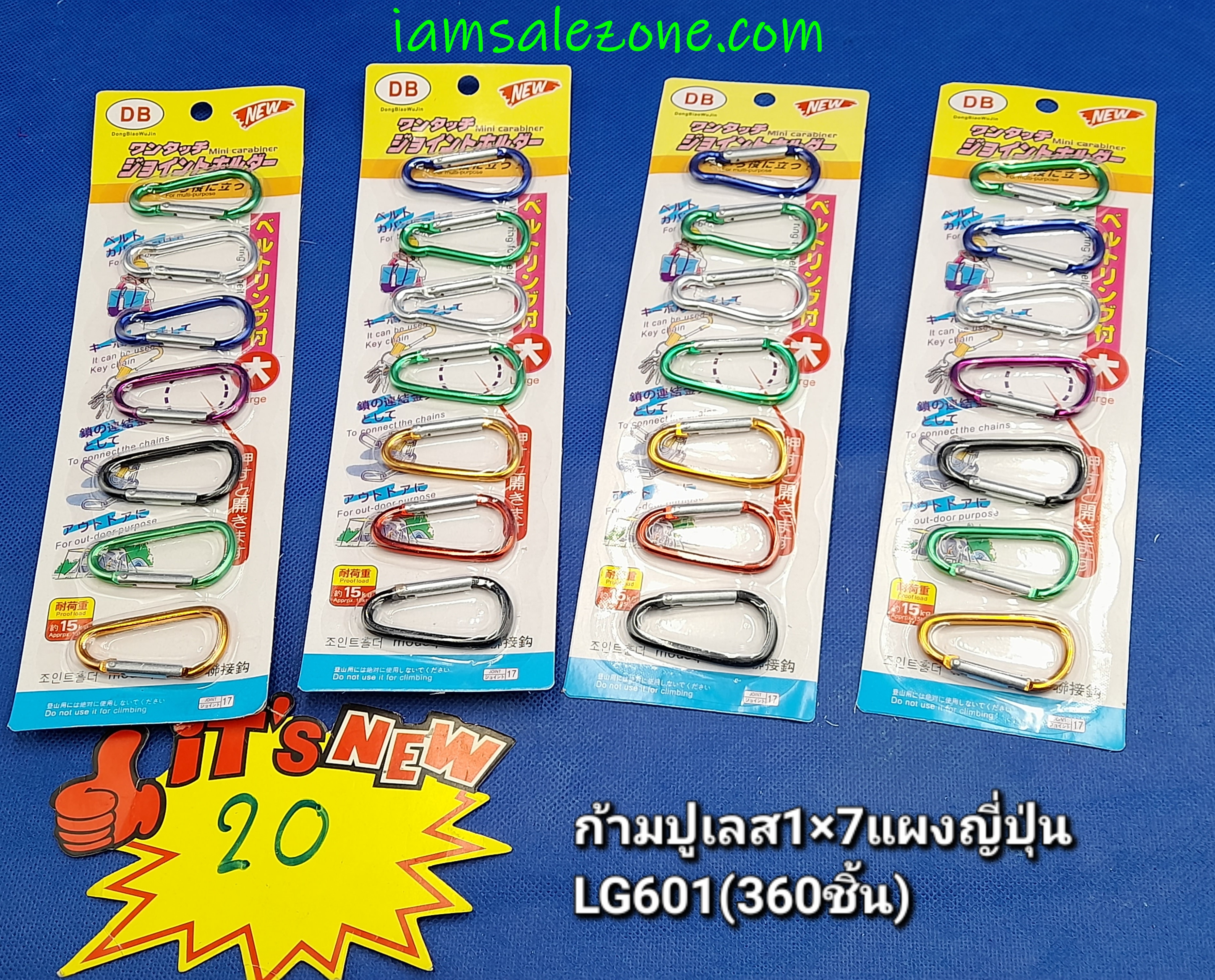 20 ก้ามปูเลส 1*7 แผงญี่ปุ่น LG601 (โหล)