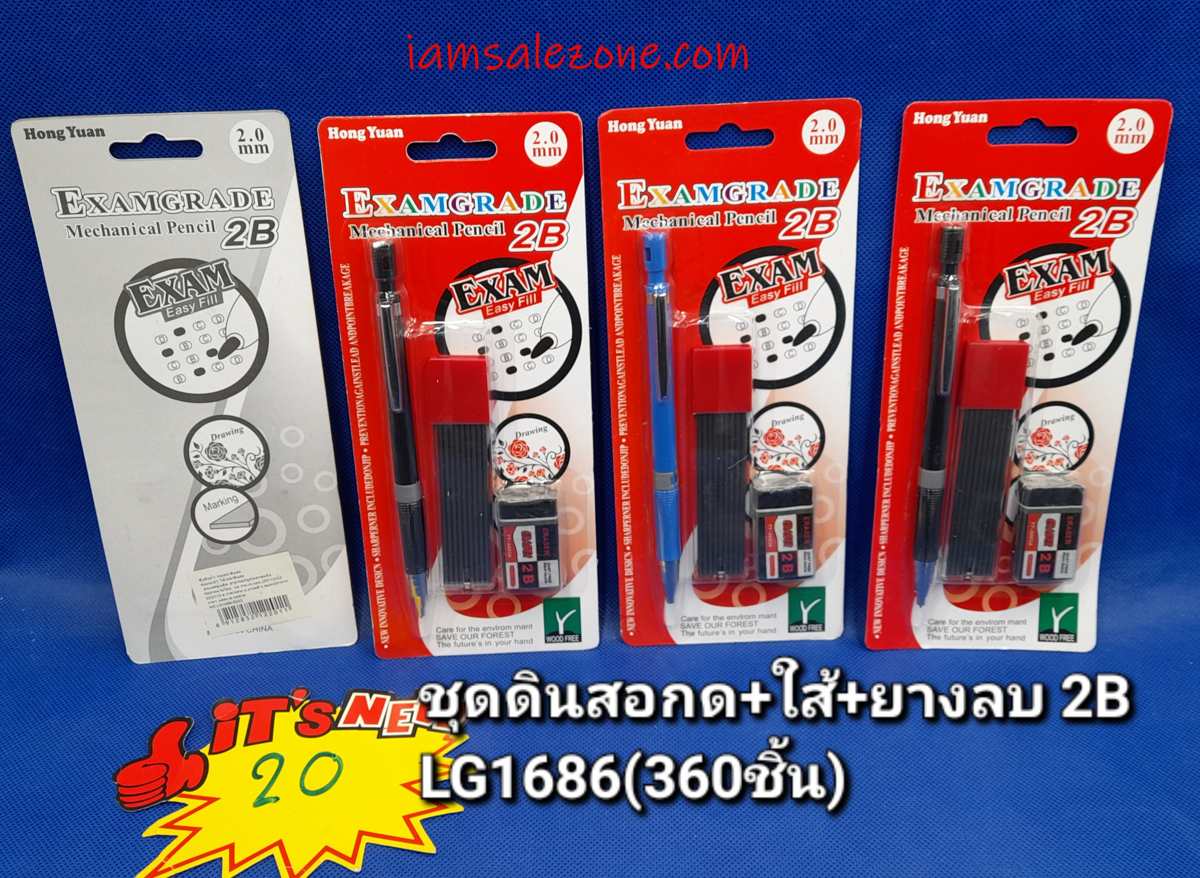 20 ชุดดินสอ+ไส้+ยางลบ 2 B LG1686 (โหล)