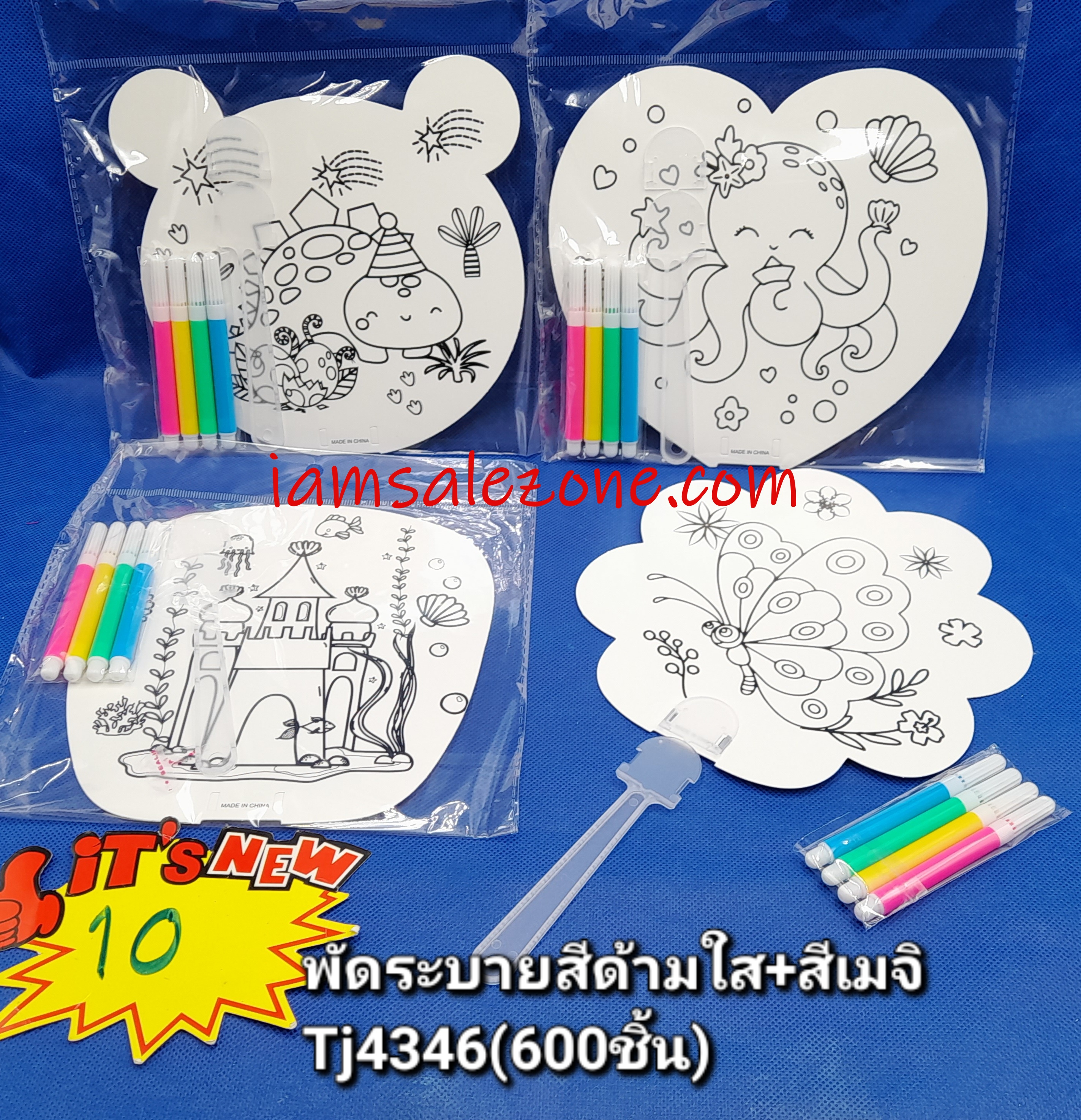 10 พัดระบายสี+สี TJ4346 (โหล)