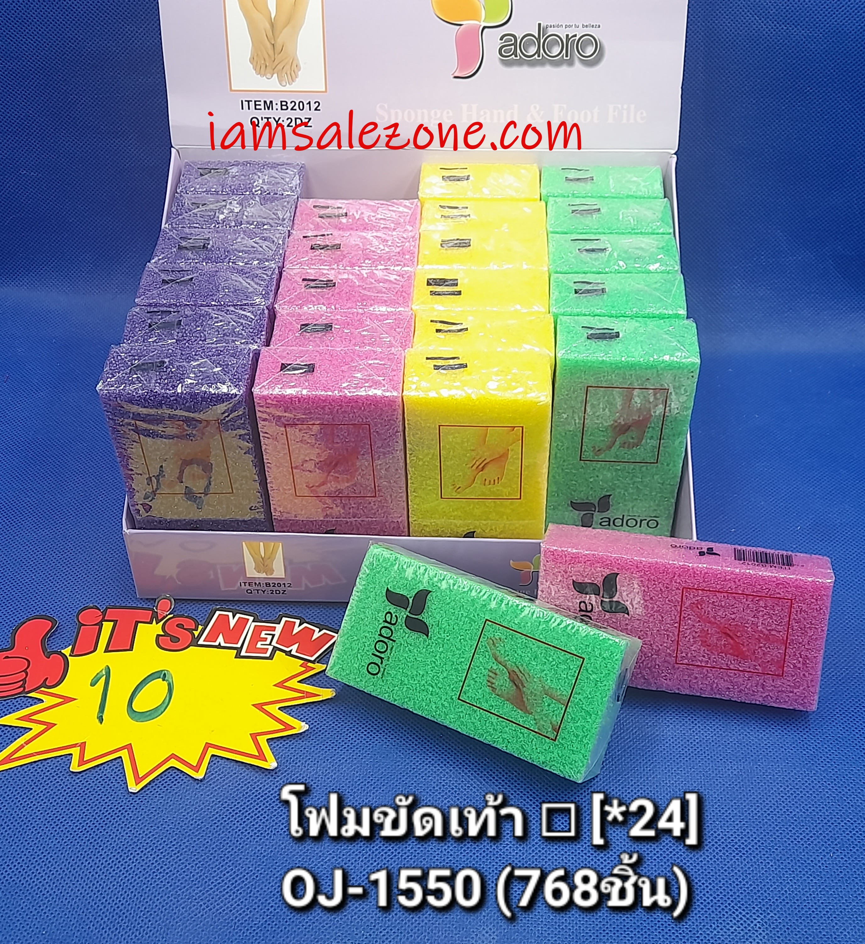 10 โฟมขัดเท้า [] OJ1550 (24ชิ้น)