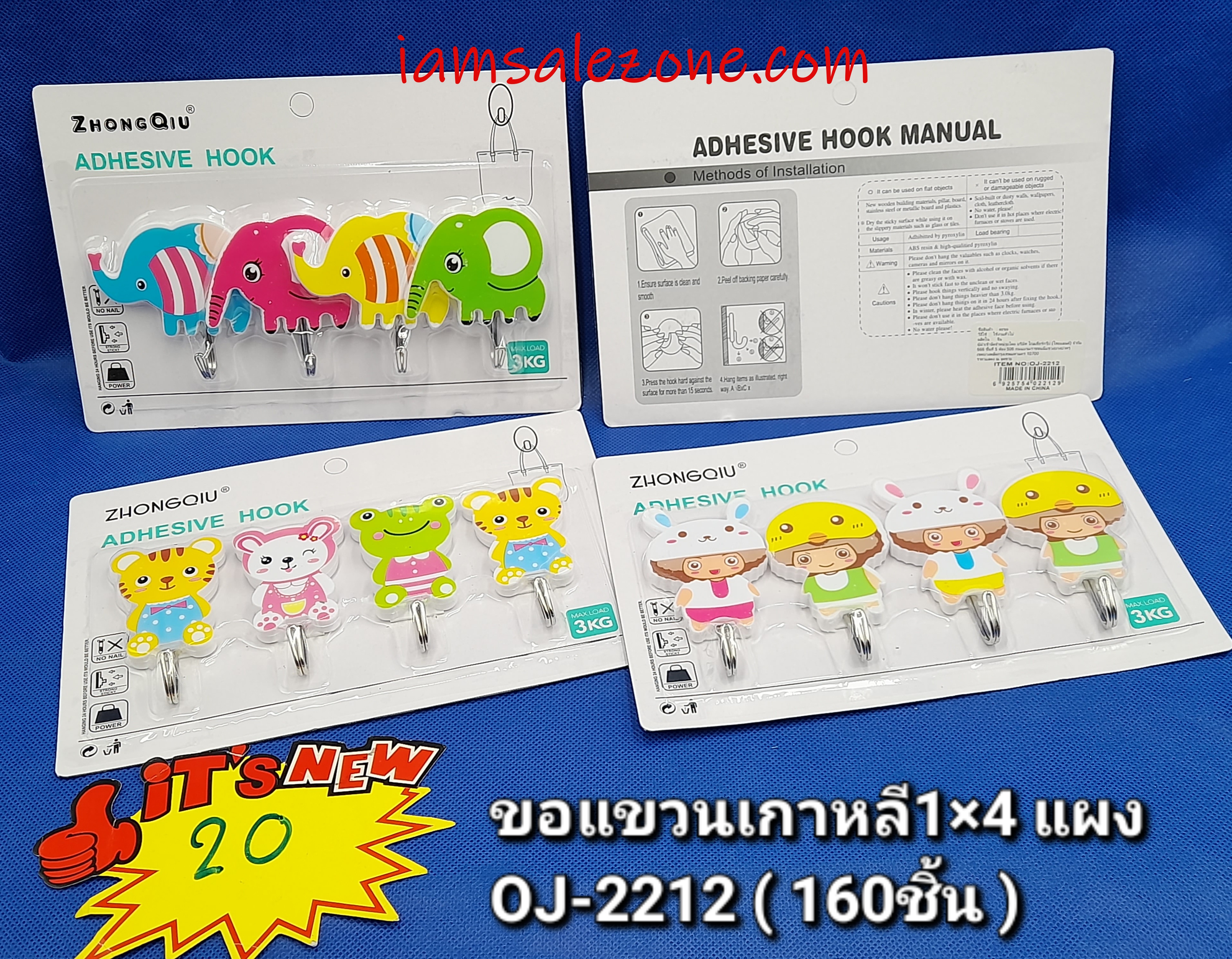 20 ขอแขวนเกาหลี 1*4  OJ2212 (โหล)
