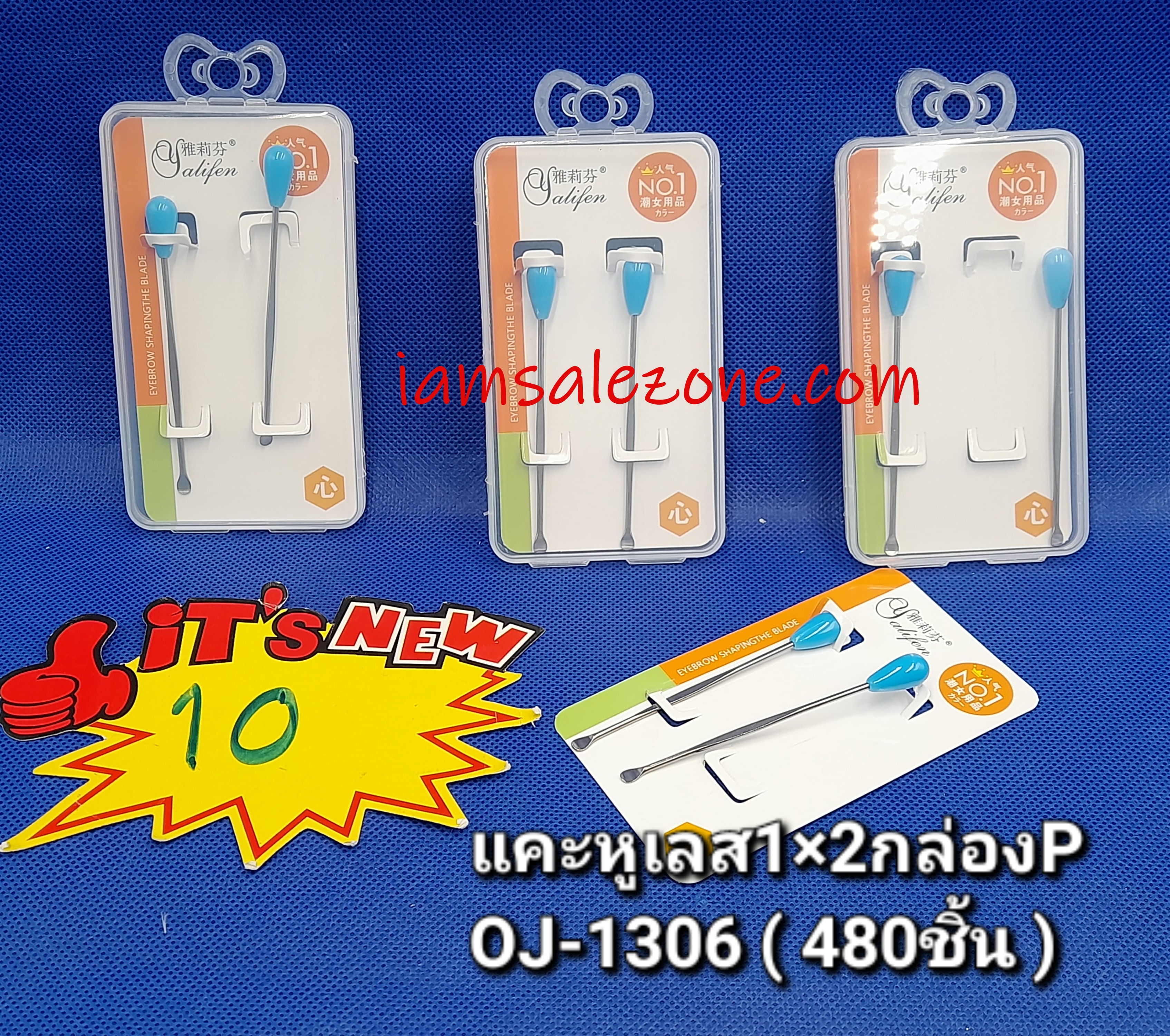 10 แคะหูมุก *2 กล่อง P OJ1306 (โหล)