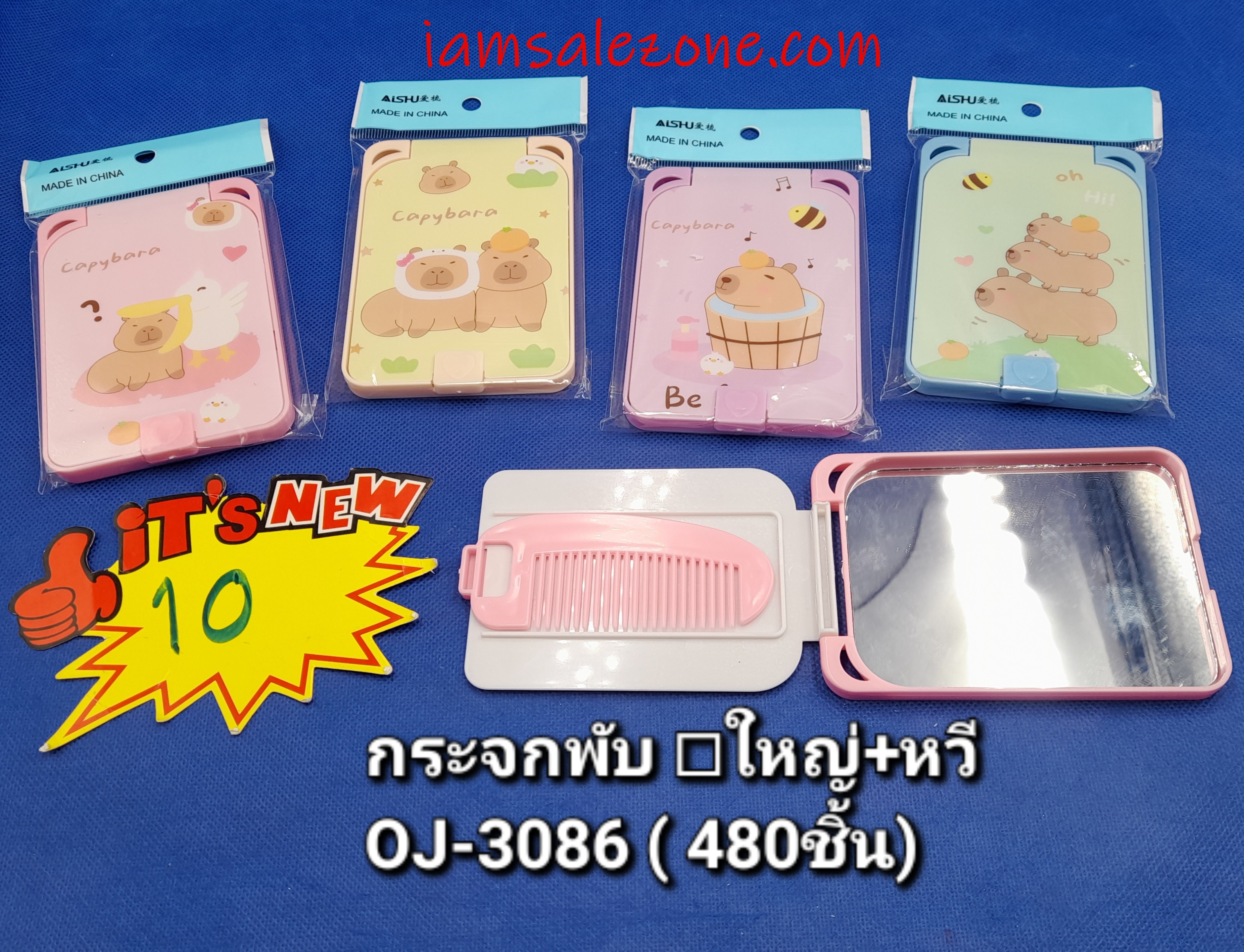10 กระจกพับ [] ใหญ่+หวี OJ3086 (โหล)