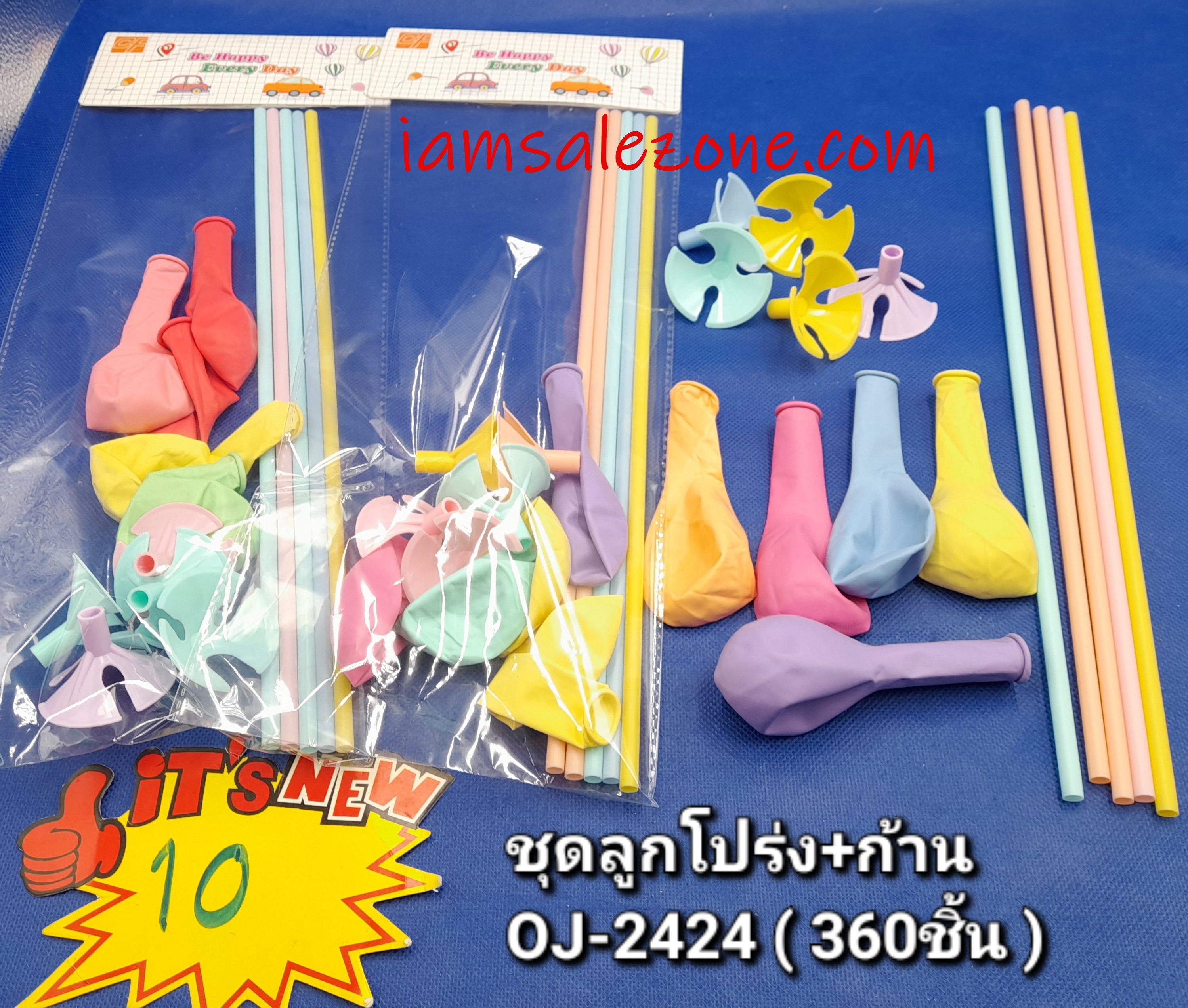 10 ชุดลูกโป่ง+ก้าน OJ2424 (โหล)