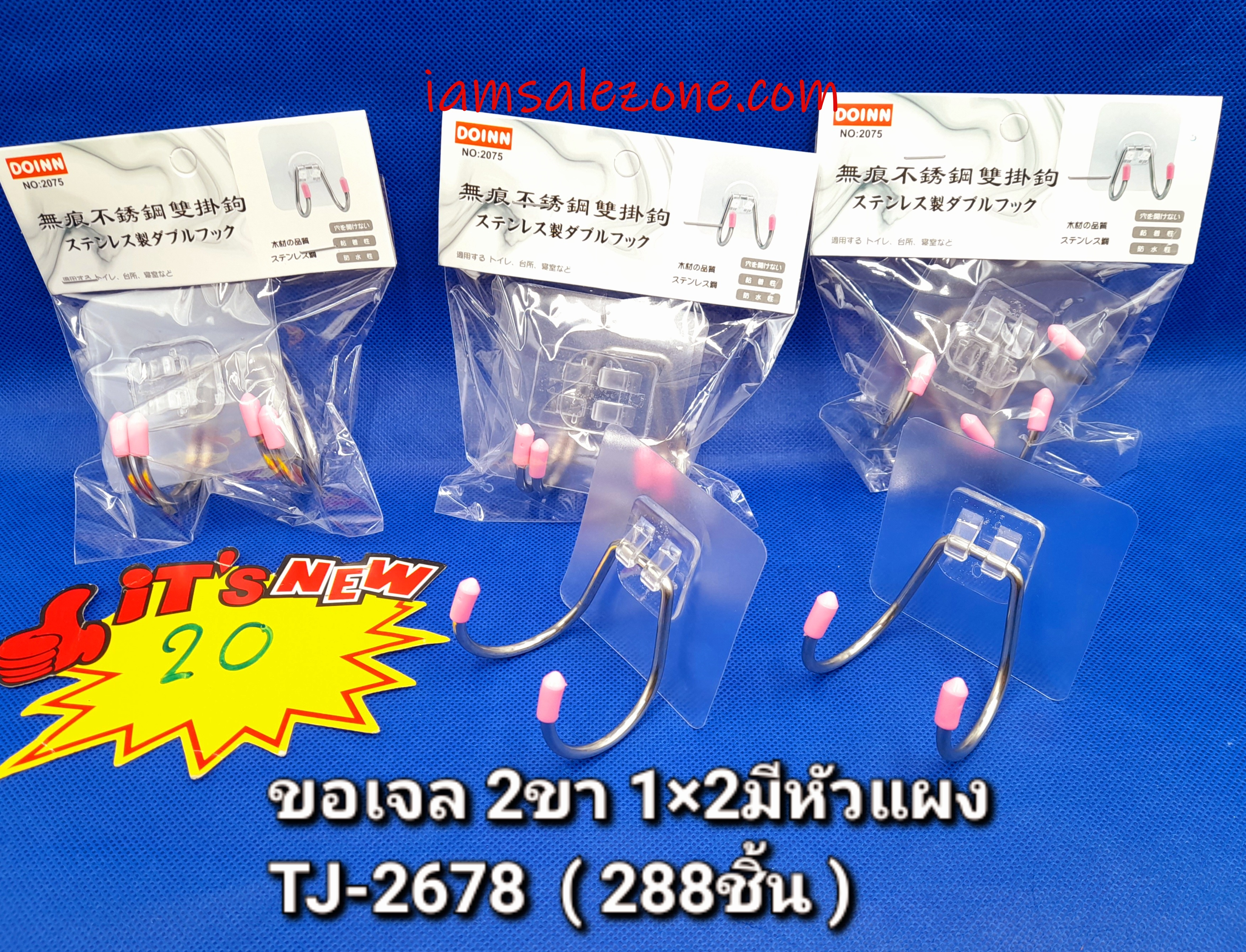 20 ขอเจลคู่ 2 ขามีหัวแผง T2678 20 (โหล)