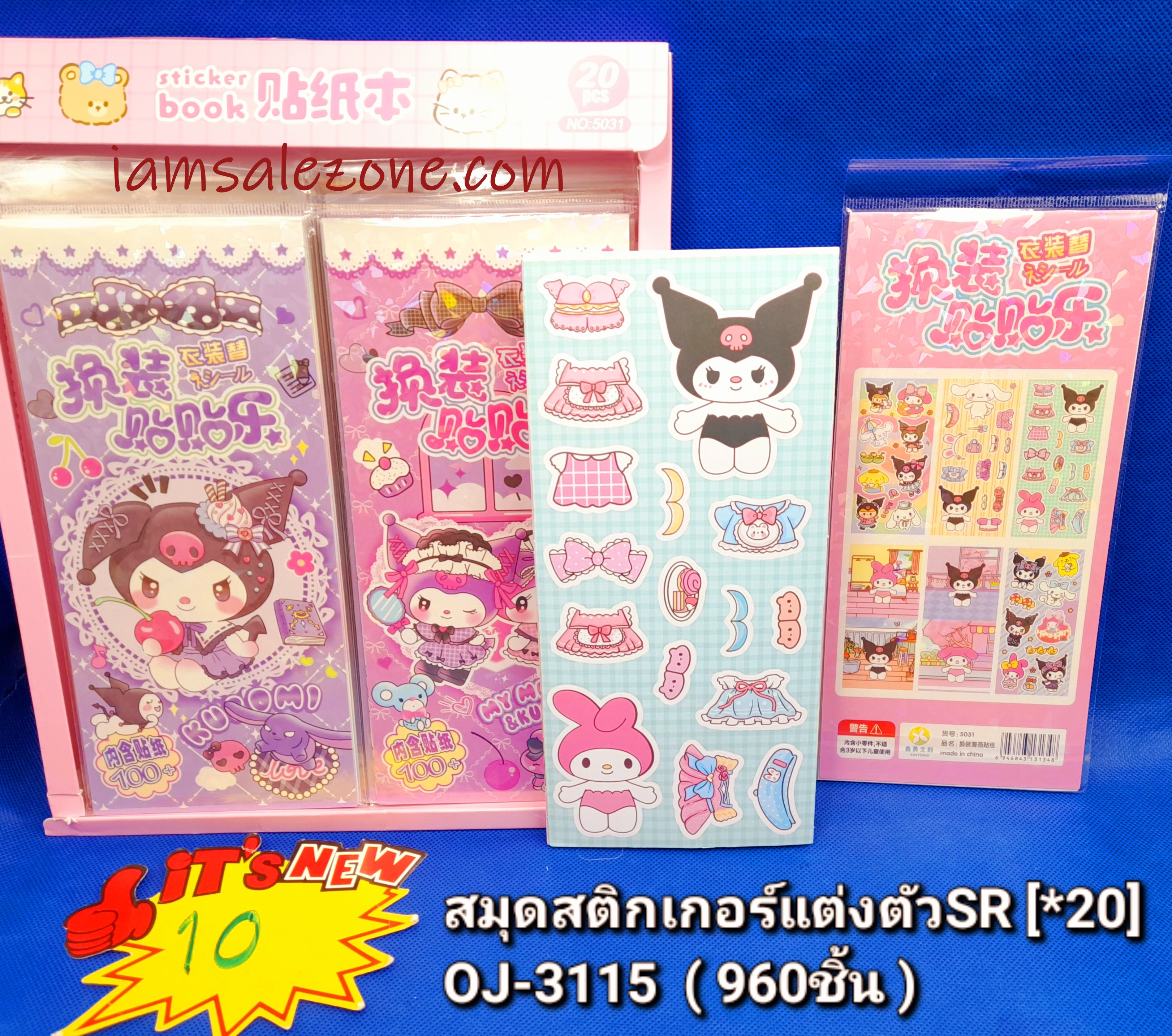 10 สมุดสติกเกอร์แต่งตัว SR OJ3115SR (20ชิ้น)