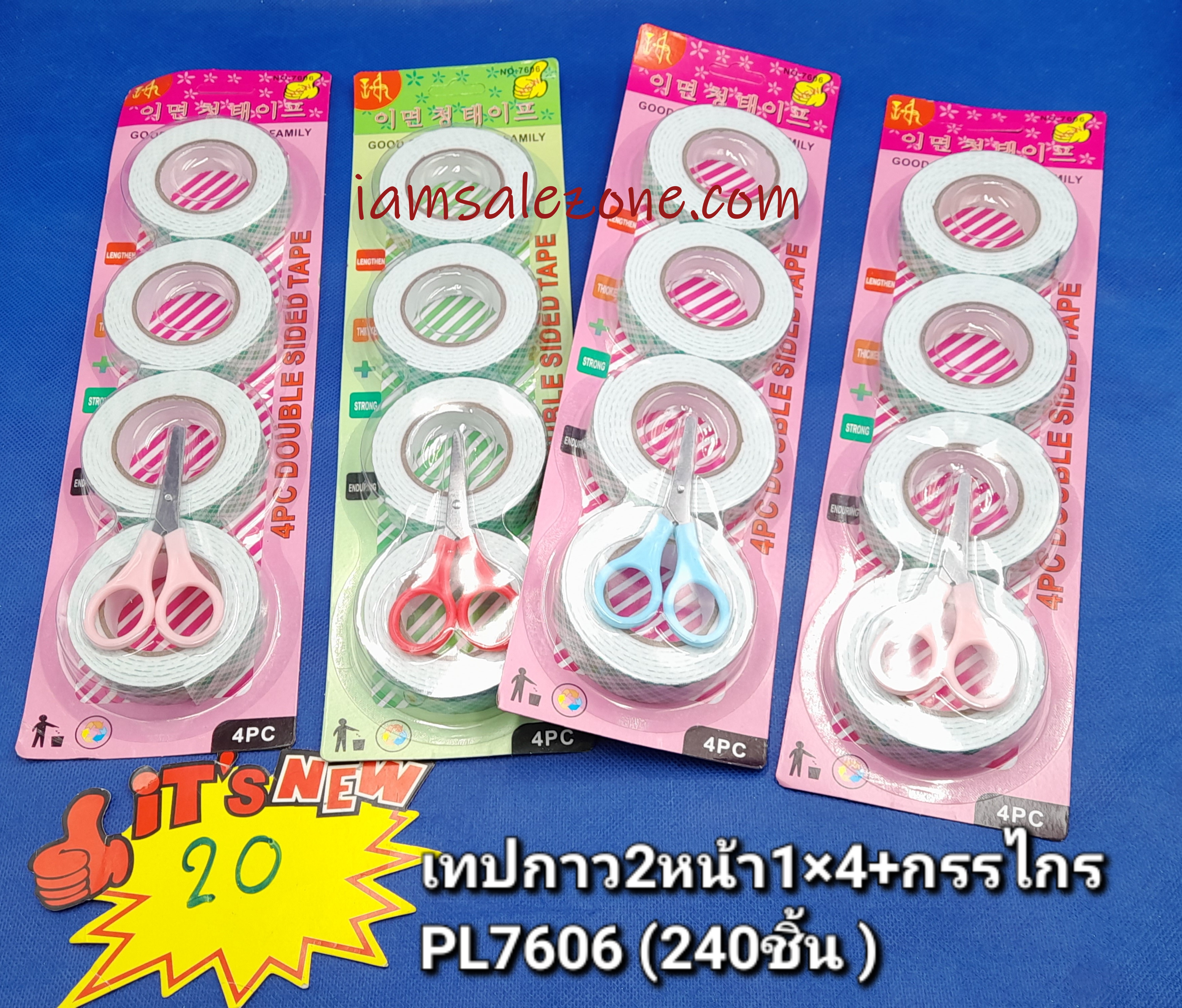 20 เทปกาว2หน้า 1*4+กรรไกร PL7606 (โหล)