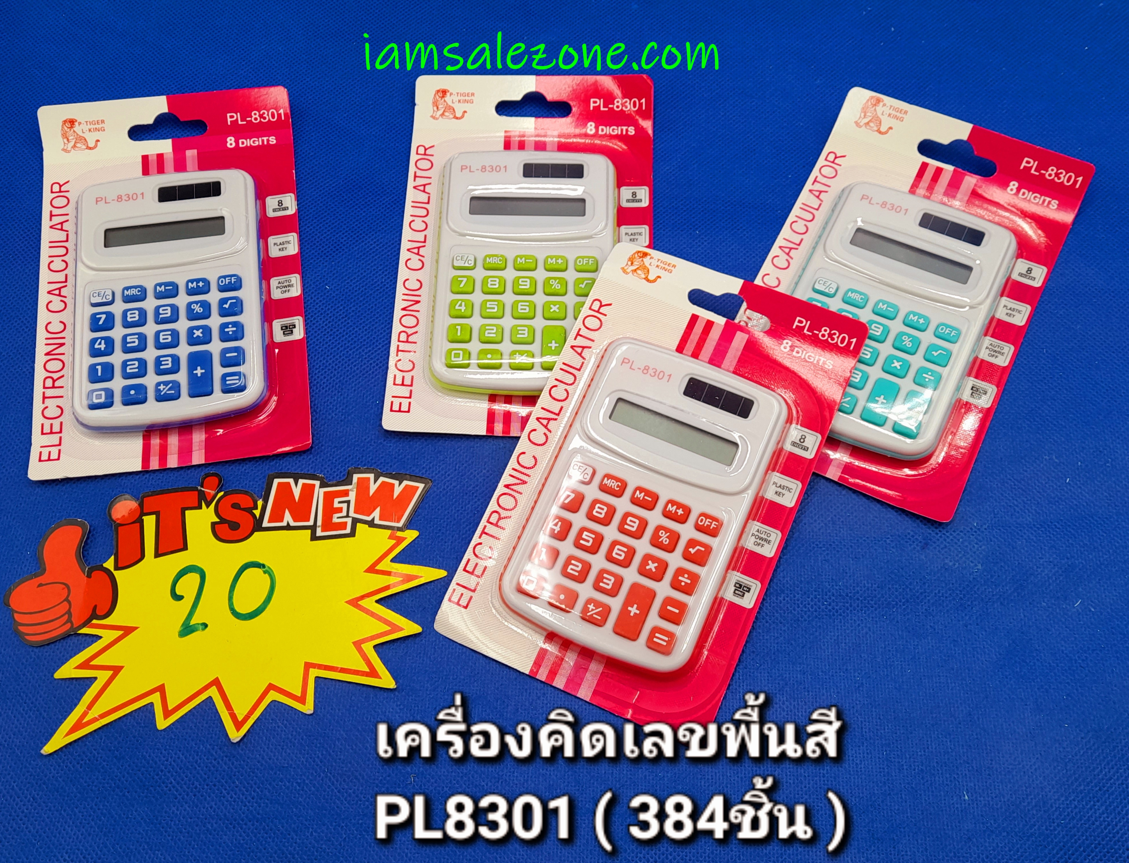 20 เครื่องคิดเลขพื้นสี PL8301 แผง20 (โหล)