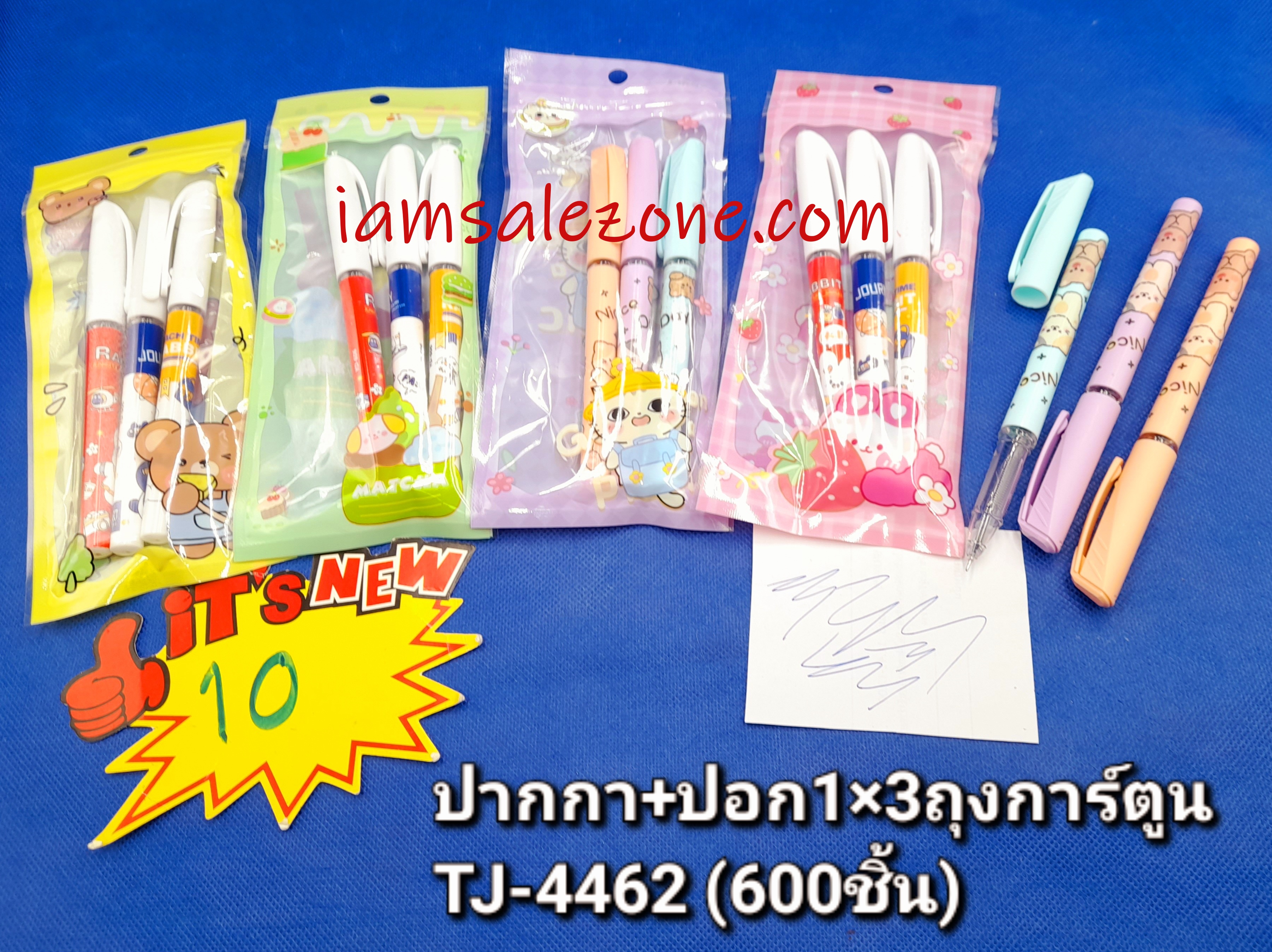 10 ปากกาเจล+ปอก 1*3 ถุงการ์ตูน TJ4462 (โหล)