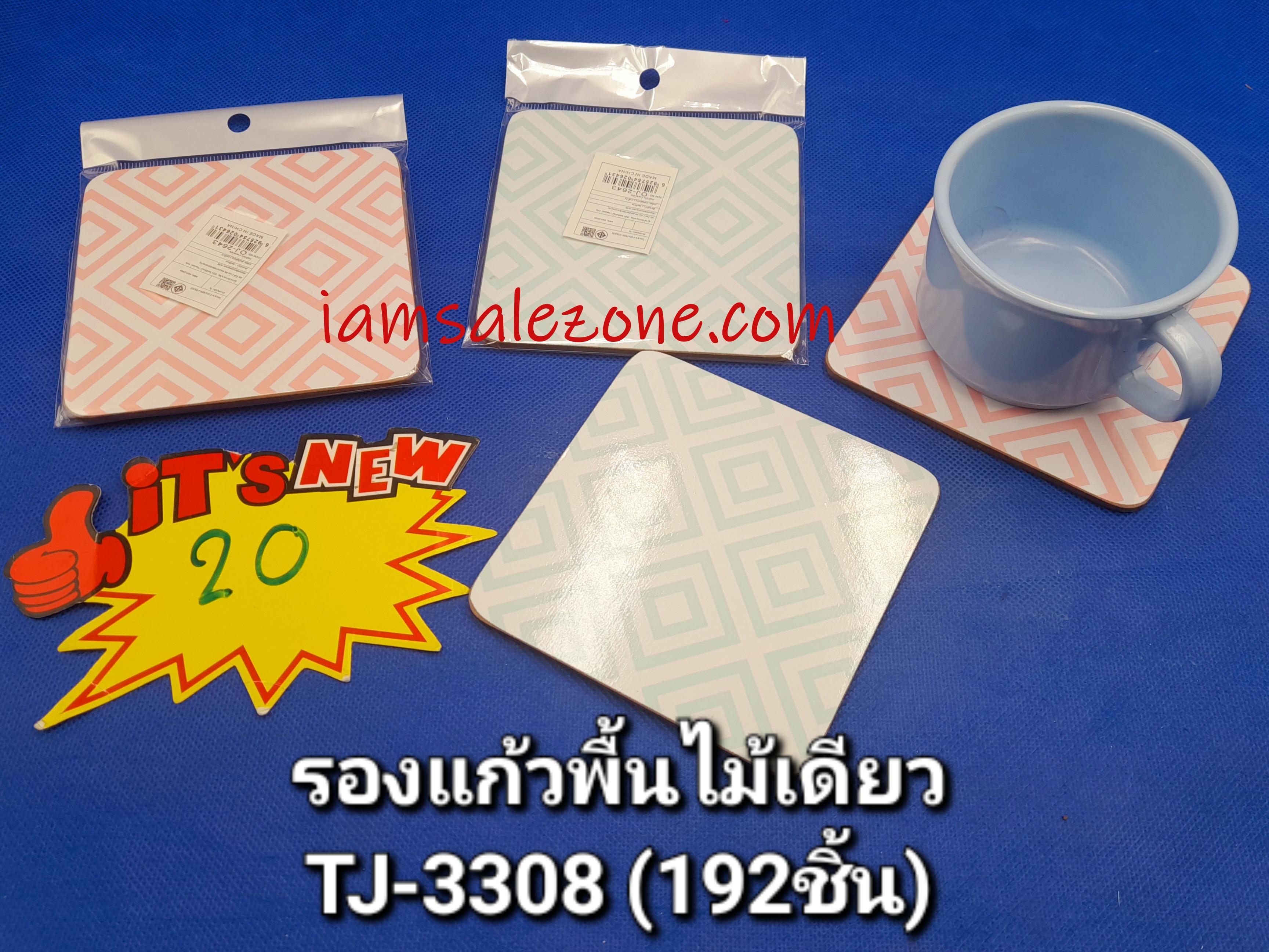 20 รองแก้วพื้นไม้เดี่ยว TJ3308 (โหล)