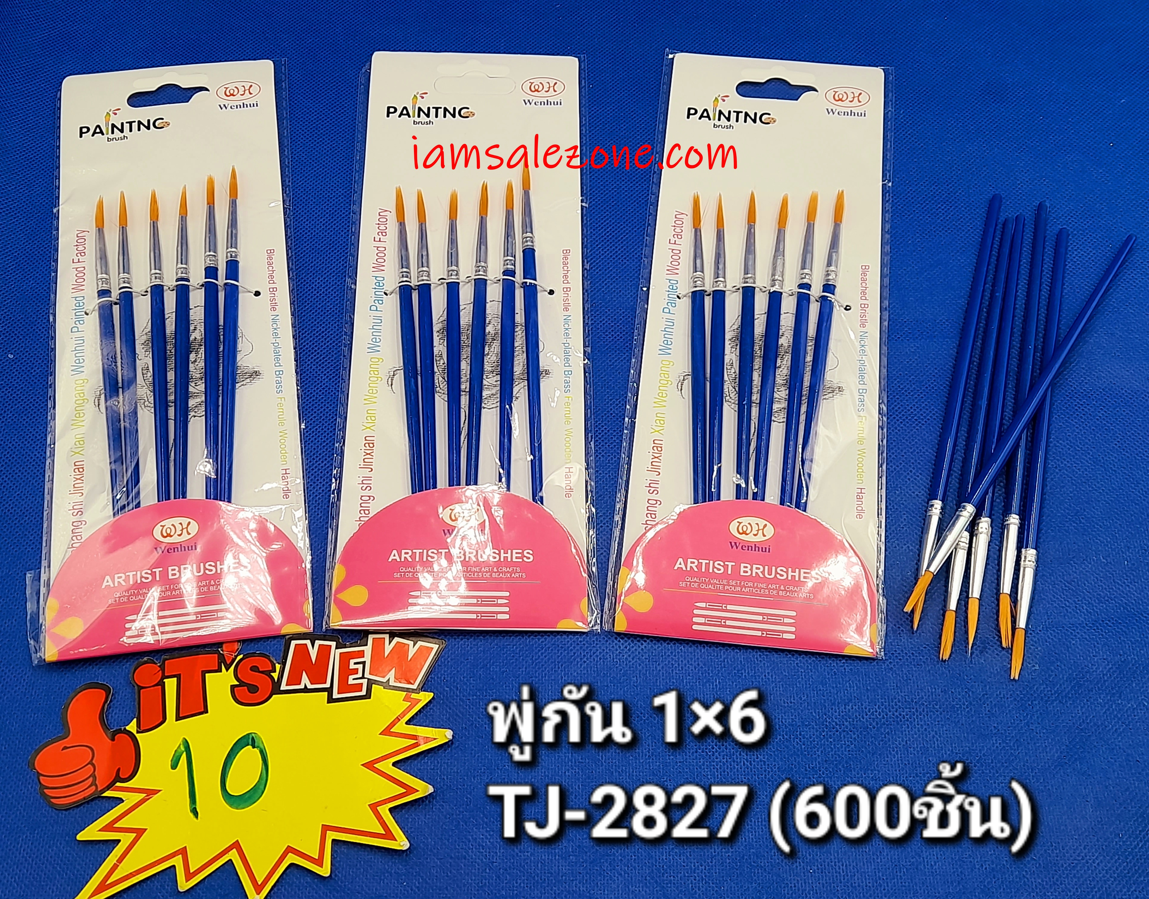 10 พู่กัน 1*6 TJ2827 (โหล)