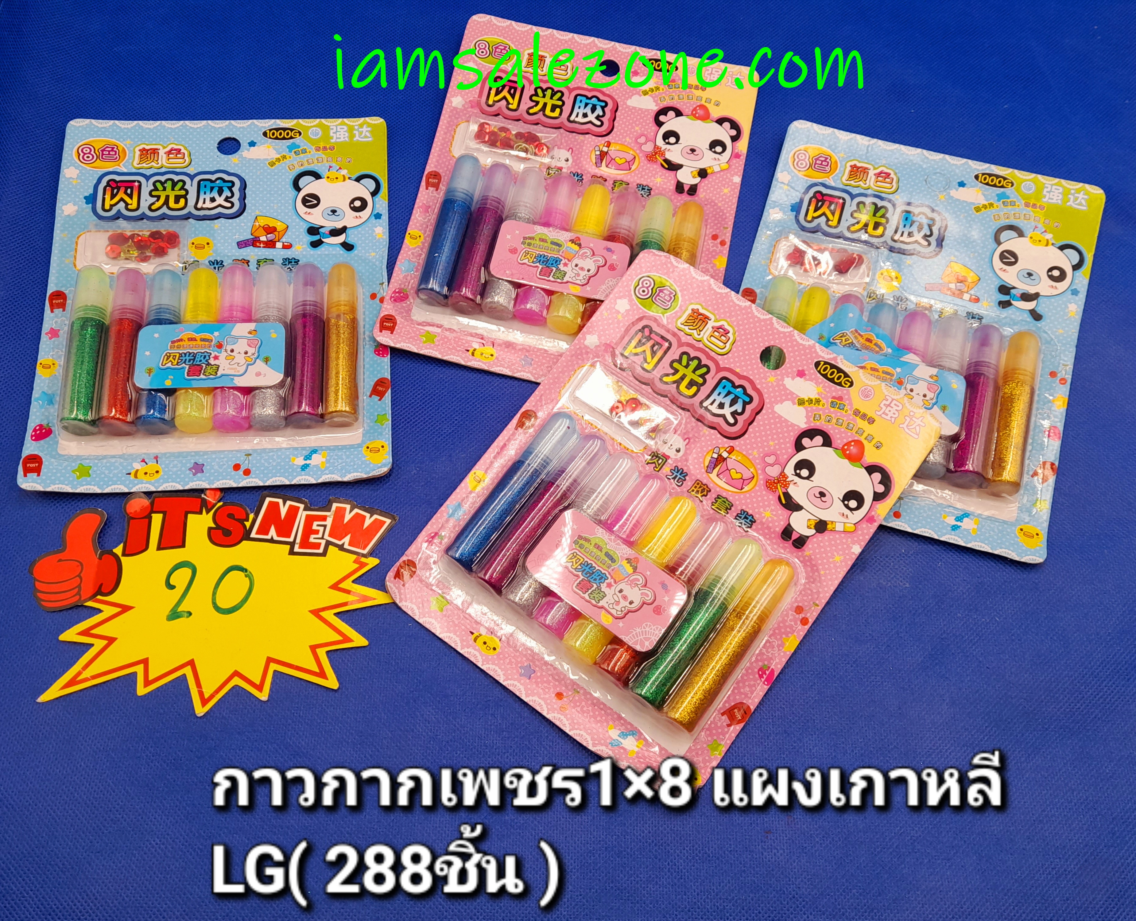 20 กาวกากเพชร 1*8 แผงเดกาหลี LG (โหล)
