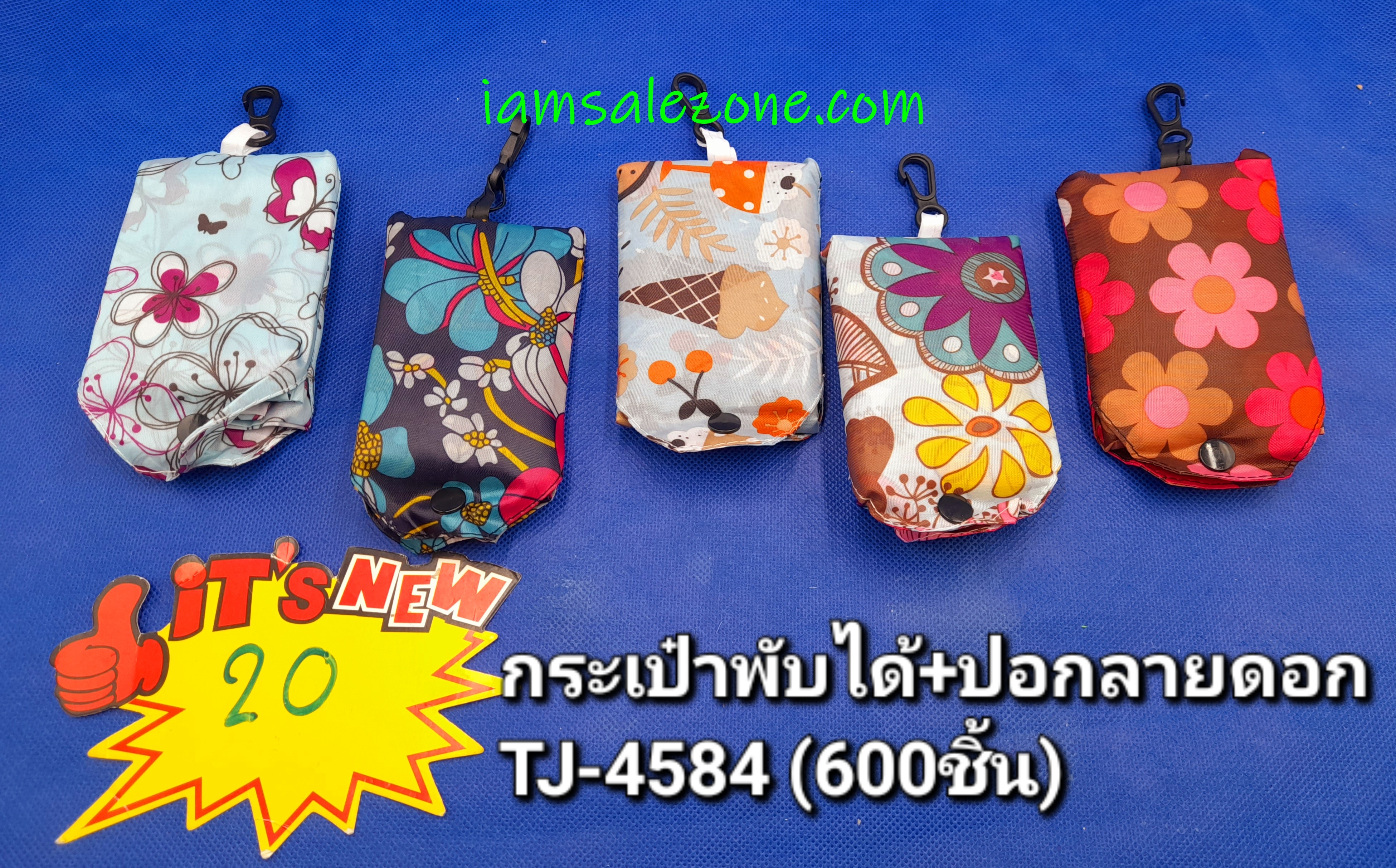 20 กระเป๋าพับได้+ปอกลายดอก TJ4584 (โหล)