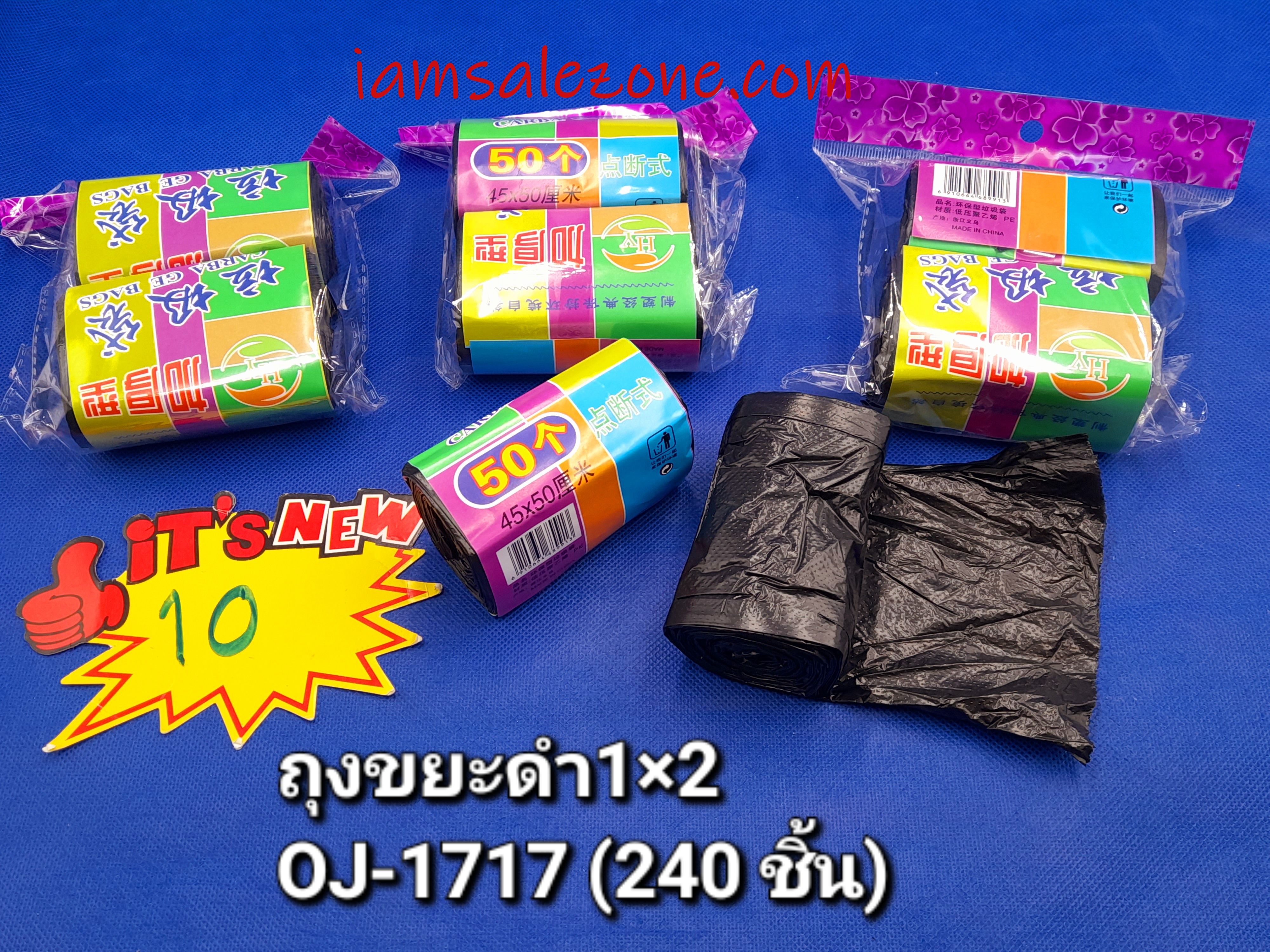 10 ถุงขยะดำ 1*2 OJ1717 (โหล)