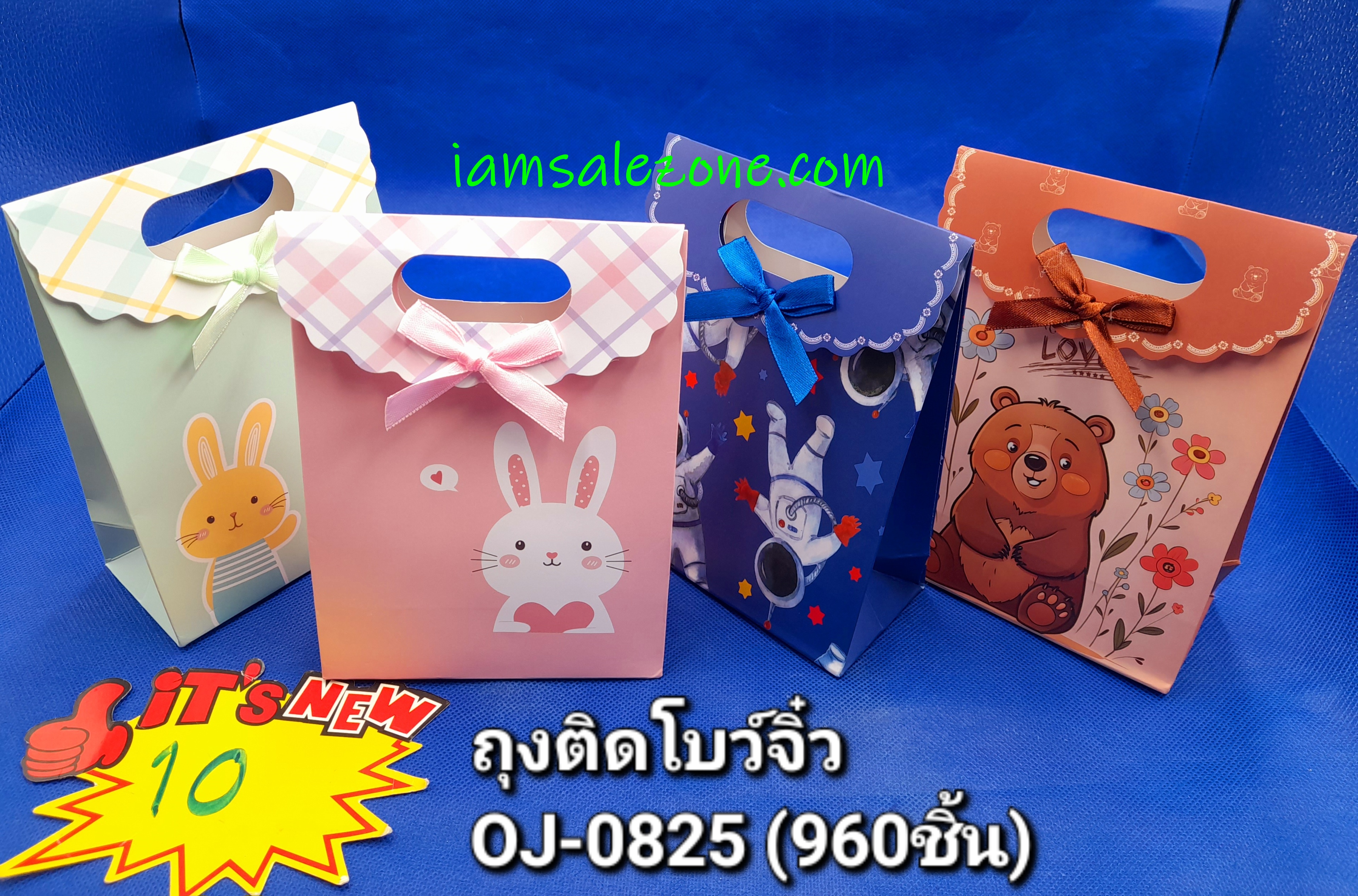 10 ถุงติดโบว์จิ๋ว OJ0825 (โหล)