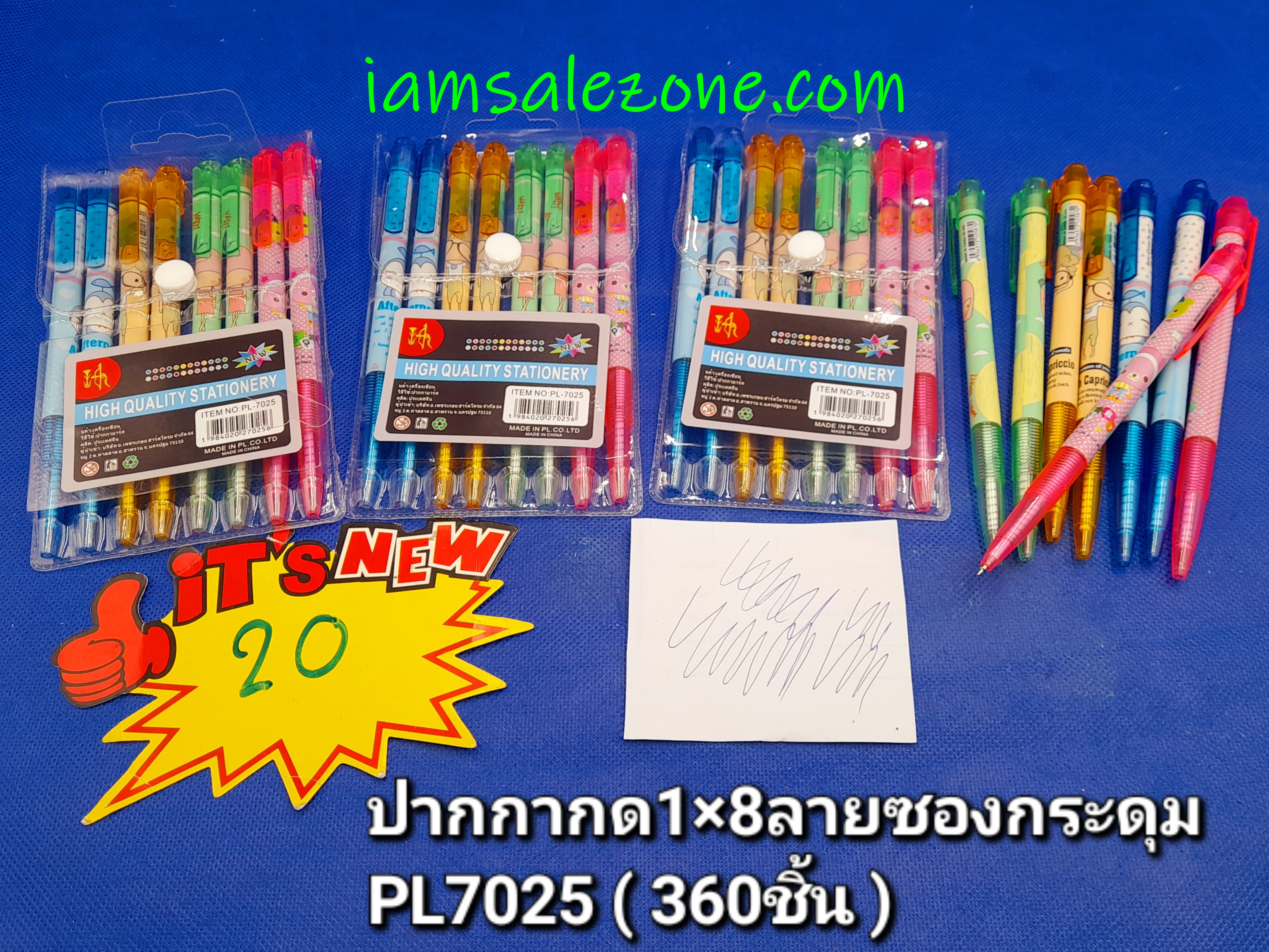 20 ปากกากด 1*8 ลายซองกระดุม PL7025 (โหล)