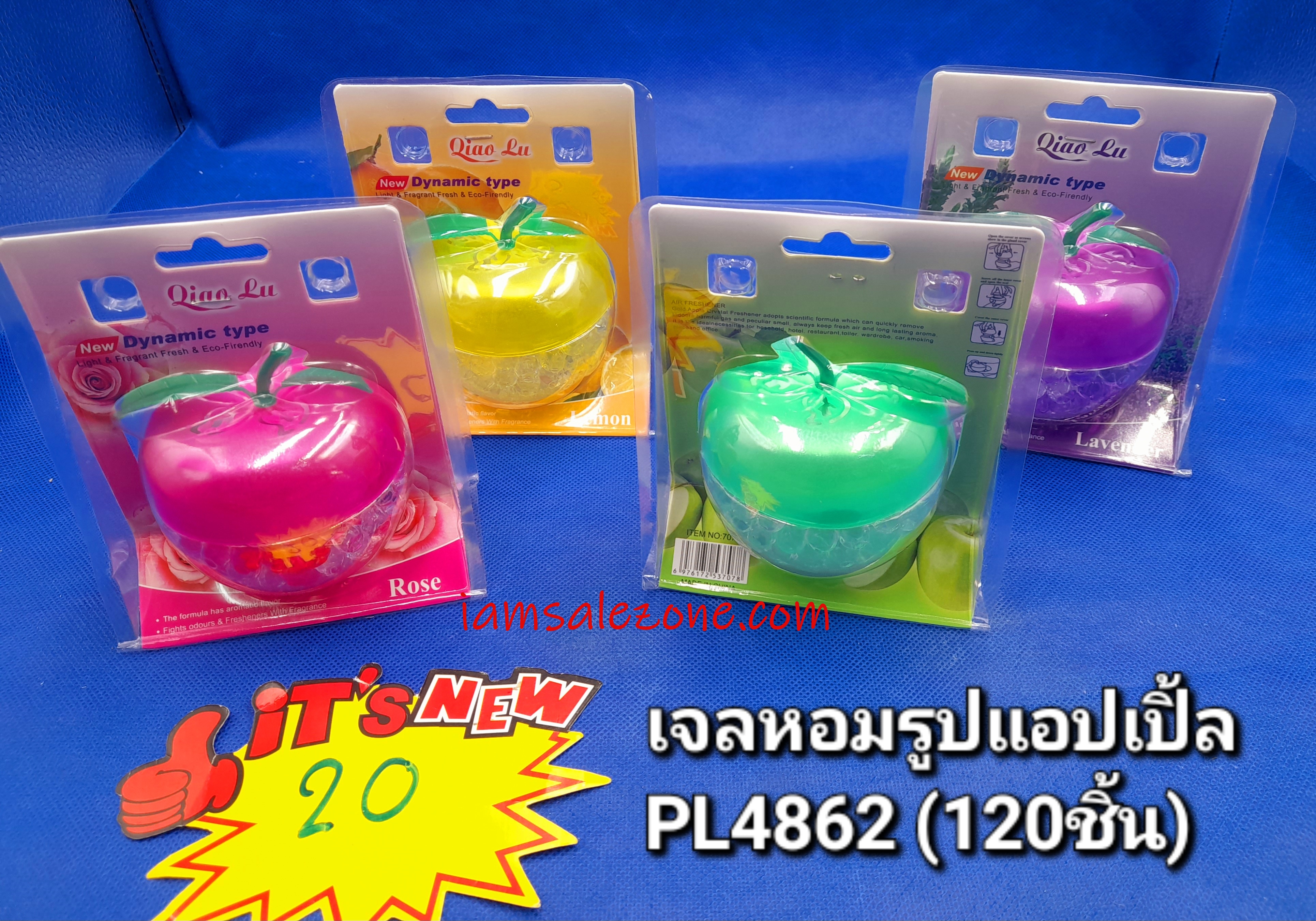 20 เจลหอมรูปแอปเปิ้ล PL4862 (โหล)