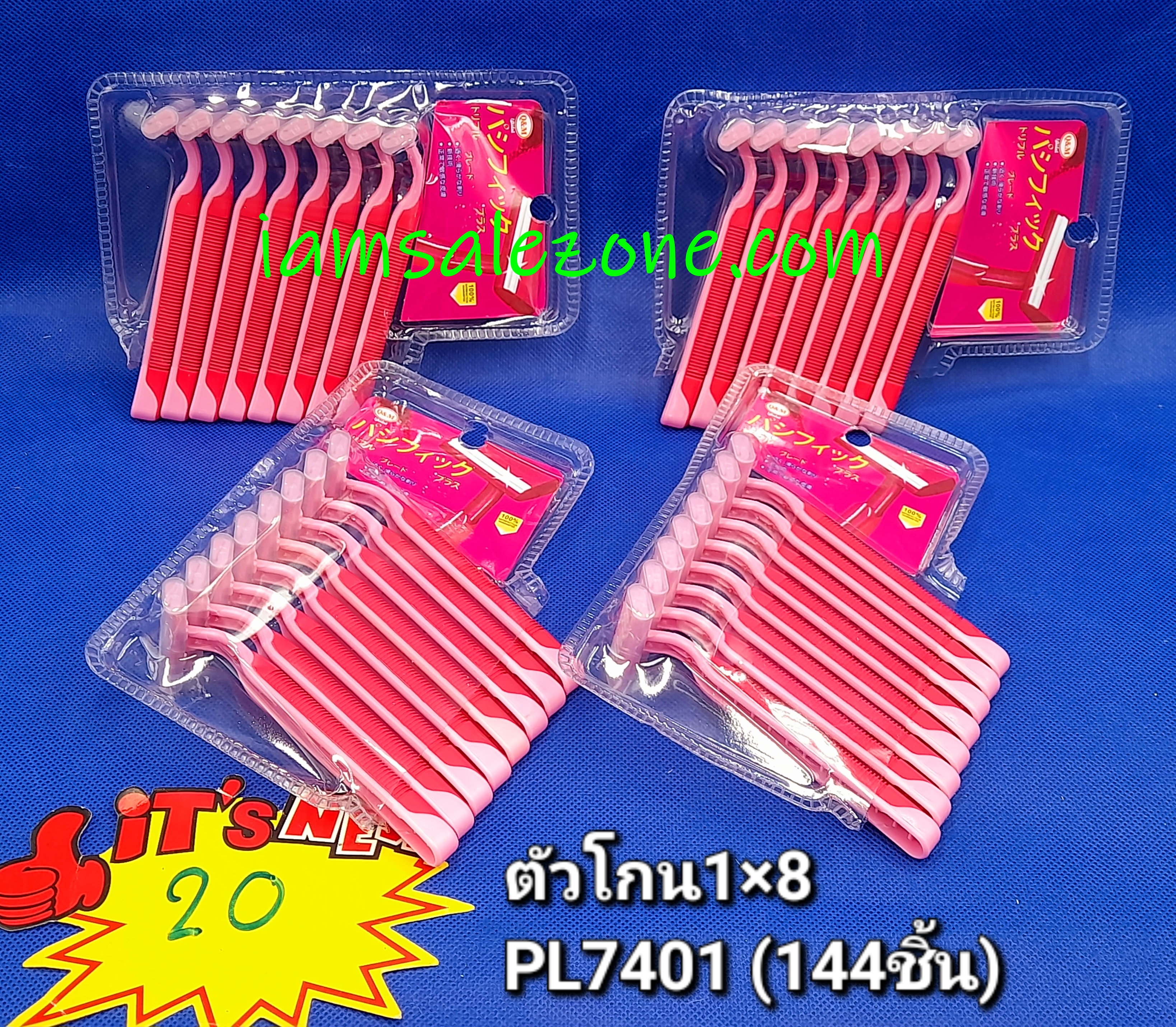 20 ตัวโกน 1*8 PL7401 (โหล)