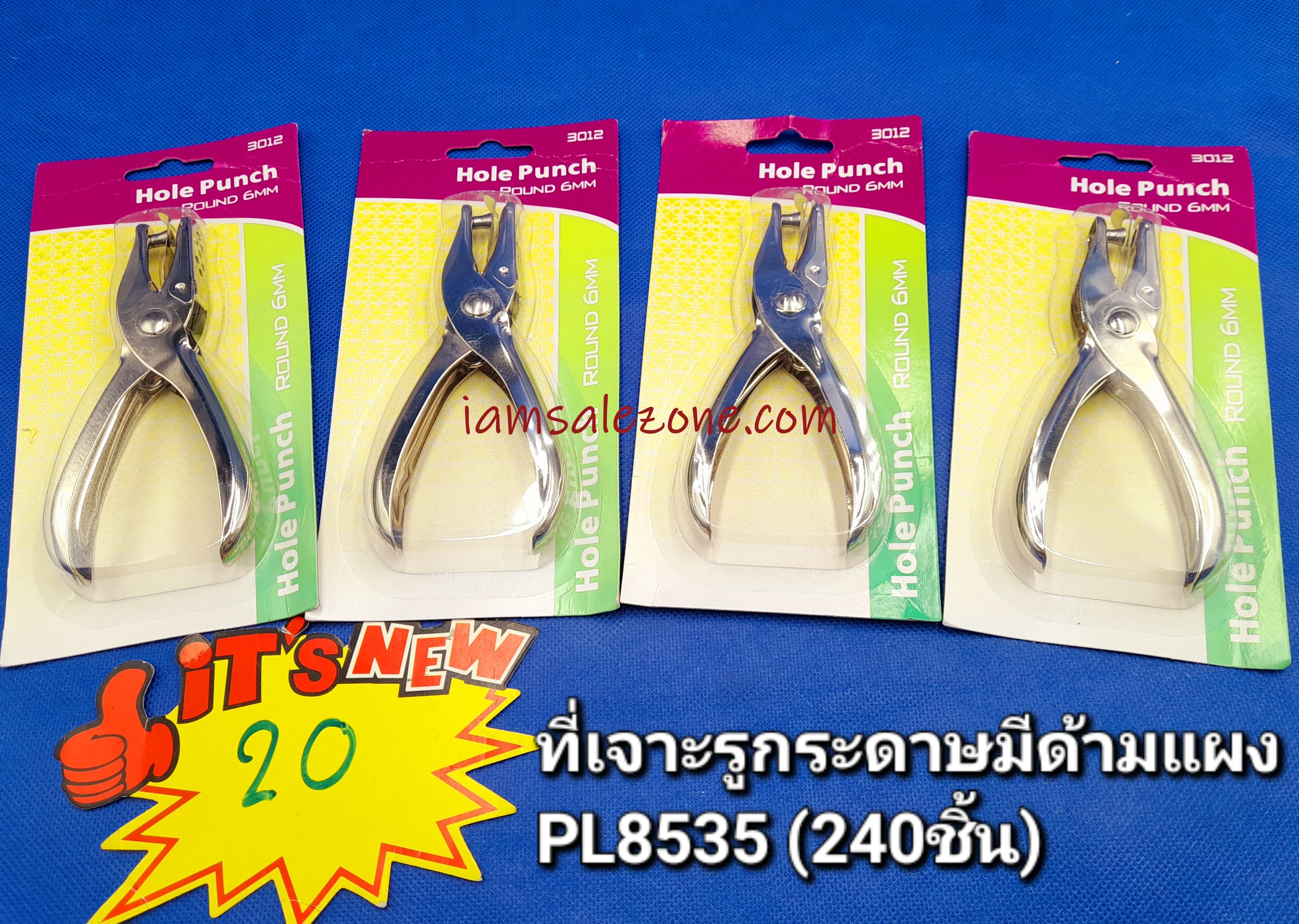 20 ที่เจาะรูกระดาษมีด้ามแผง PL8535 (โหล) 20 ที่เจาะรูกระดาษมีด้ามแผง PL8535 (โหล)