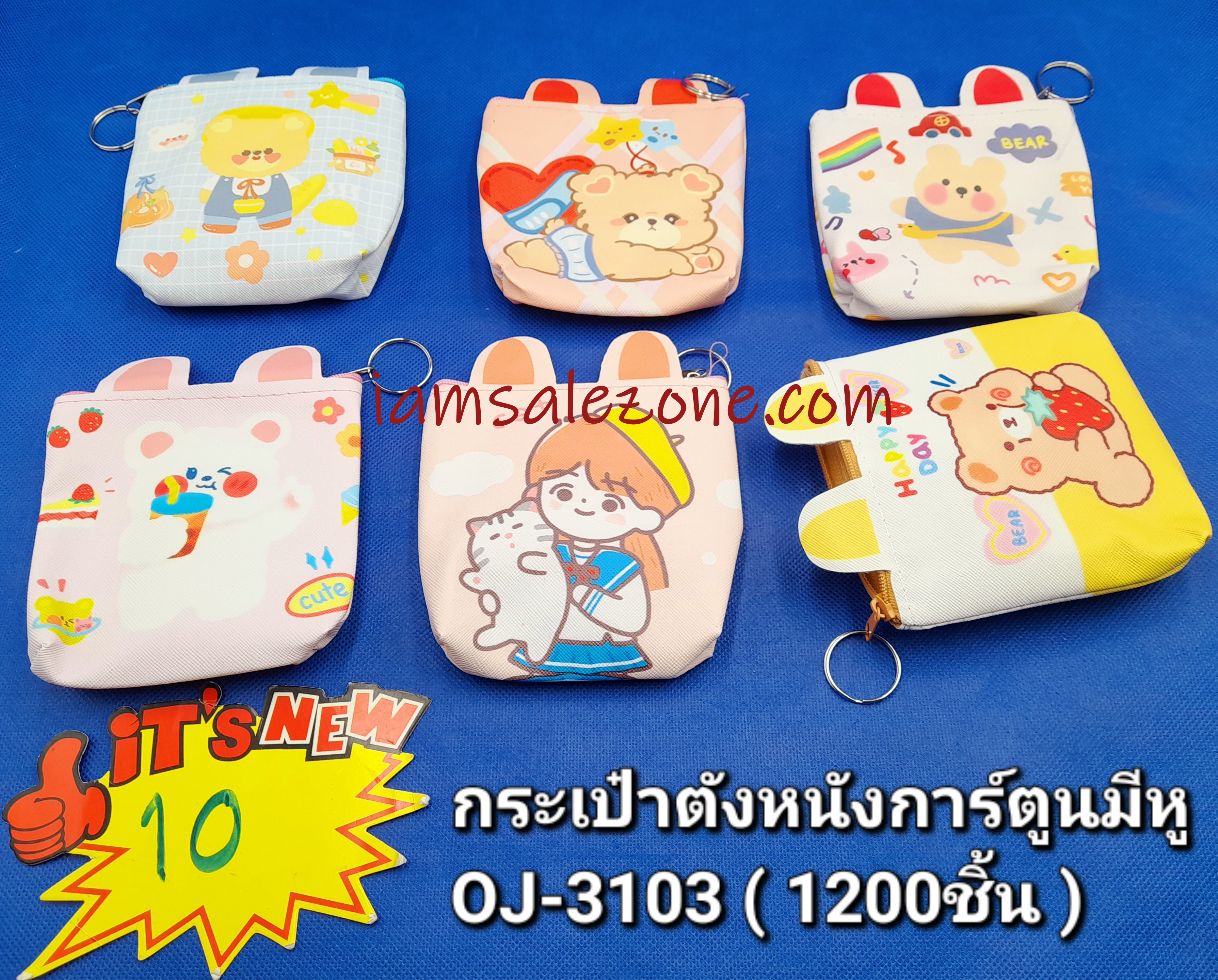10 กระเป๋าตังค์สะพายหนัง SR มีซิป OJ3103 (โหล)